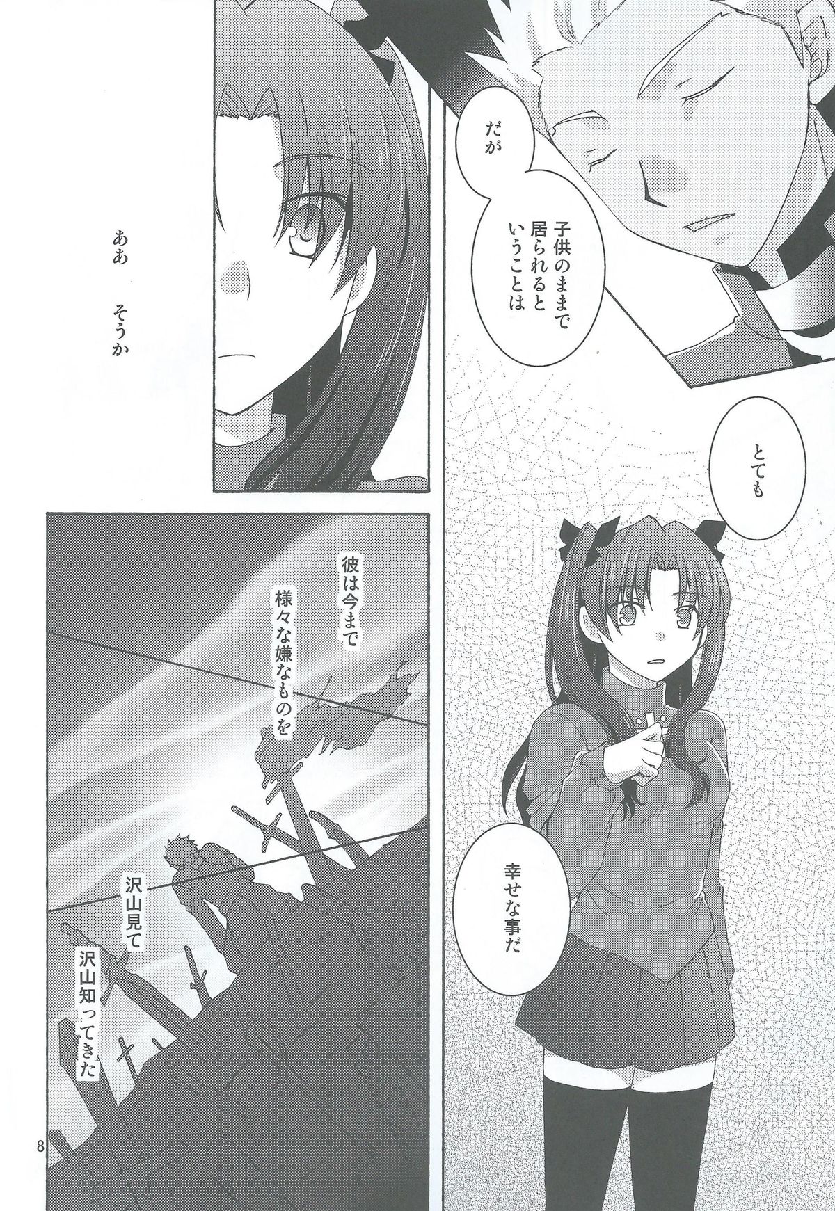 (CCOsaka100) [Aiviera (Mihara Nori)] Kono Te o Nobaseba (Fate/stay night) page 5 full