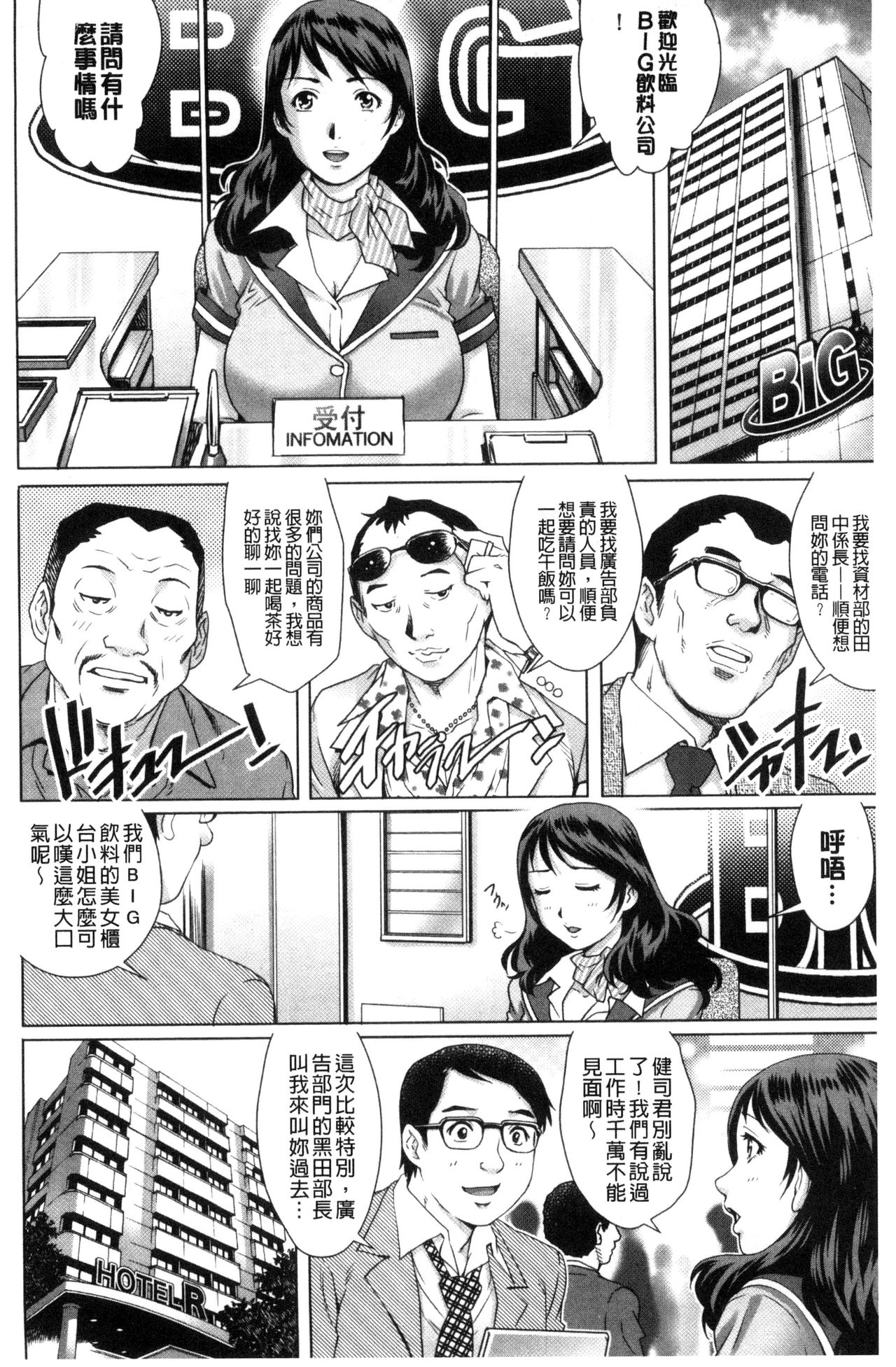 [Yanagawa Rio] Netorare Aigan Tsuma | 奪愛偷情愛玩妻 [Chinese] page 7 full