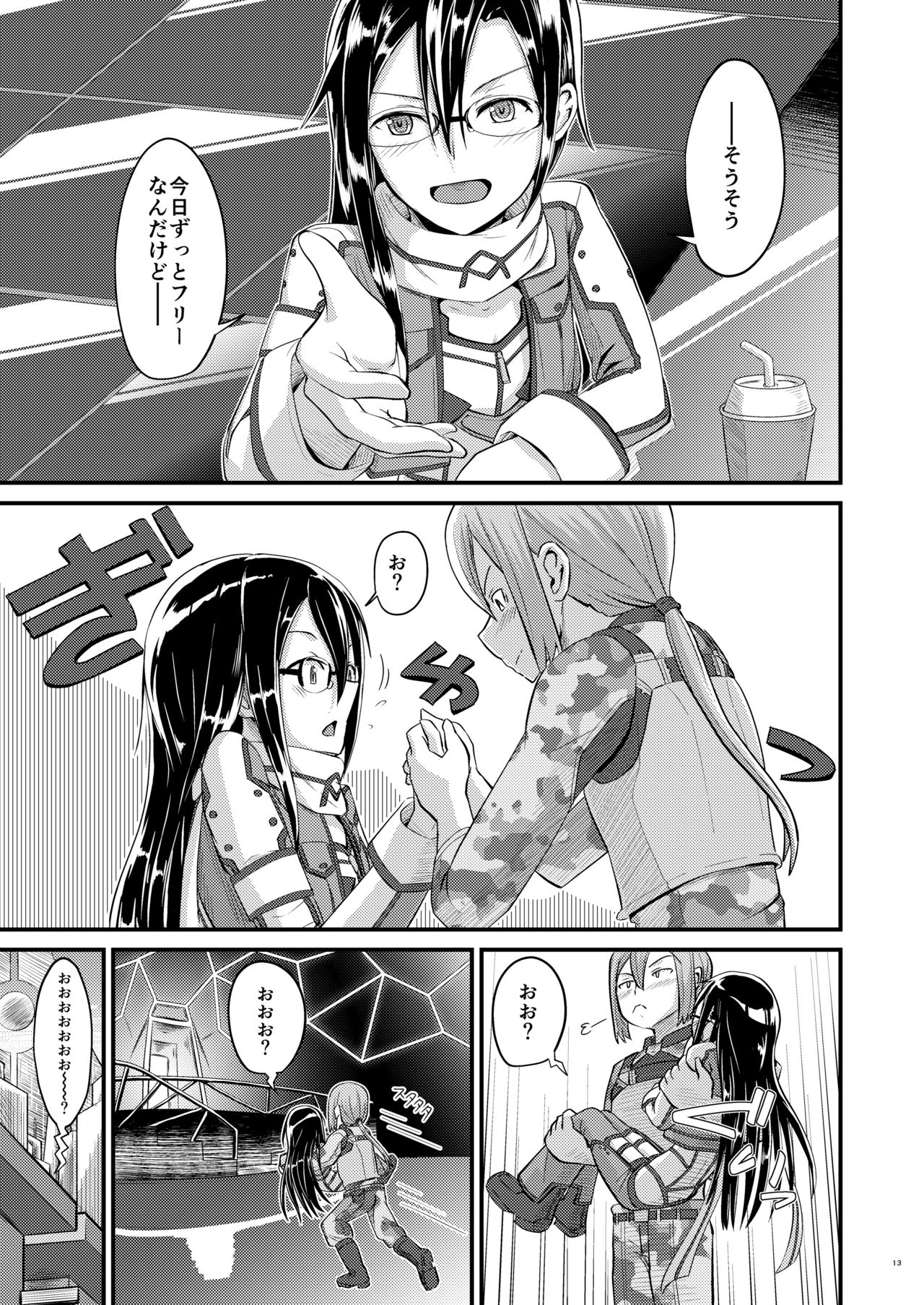 [Umari-ya (D-2)] Kiriko Route ni Bunki shimashita. 2 (Sword Art Online) [Digital] page 12 full