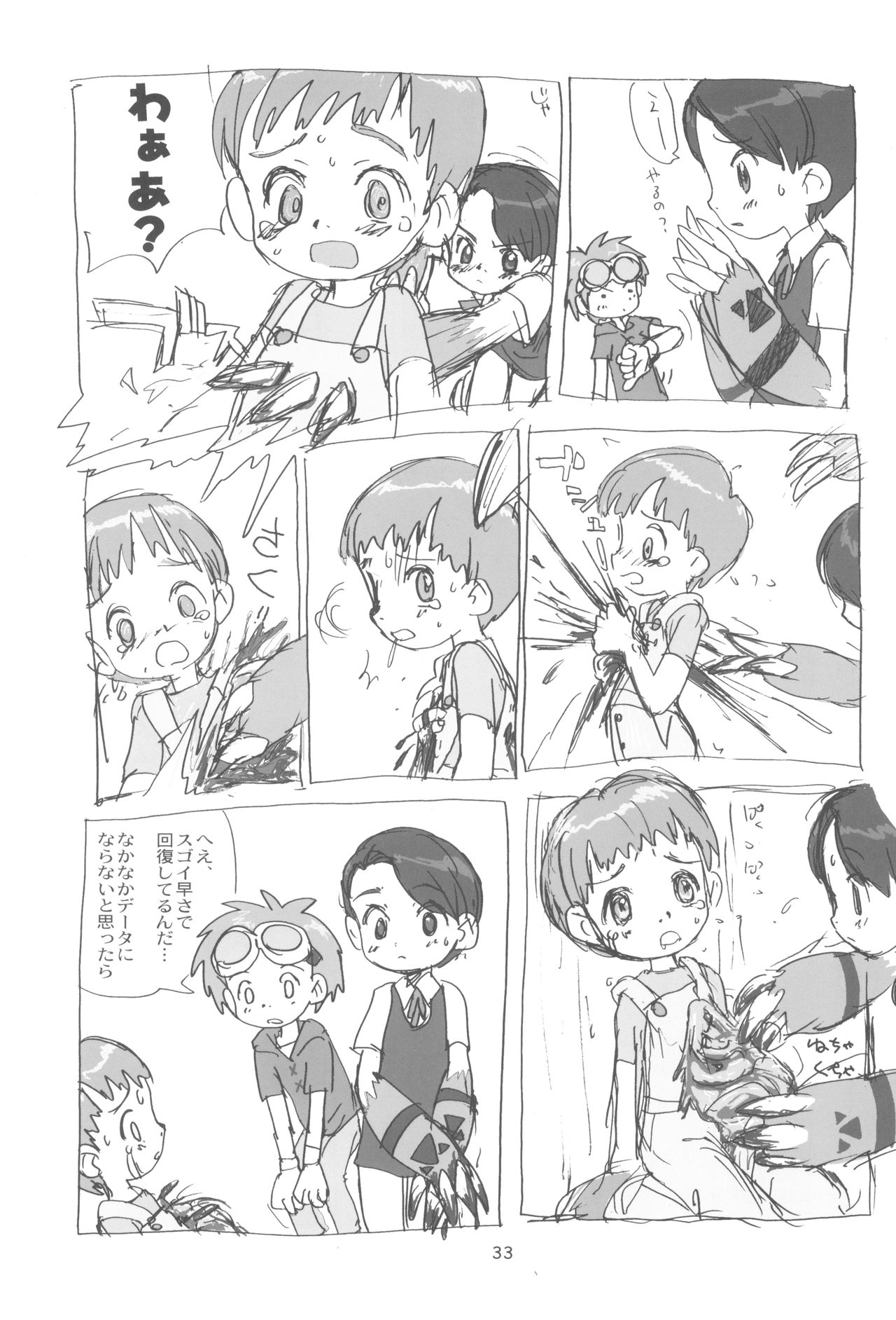 (C60) [Sanketsushuu, TURING GAME (Sanzui)] MY LOVER IN THE BLUR OF THE GHOSTS (Digimon Tamers) page 33 full