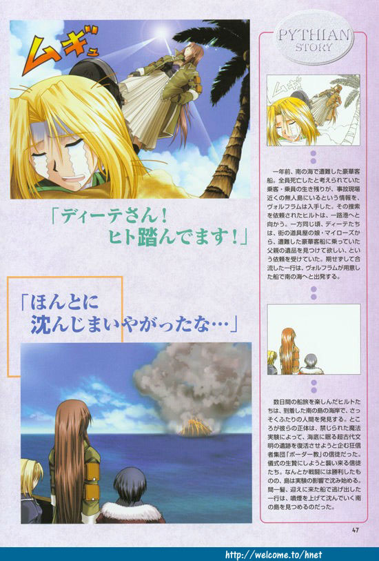 (Yamamoto Kazue) Pythian Original Illustration Collection page 40 full