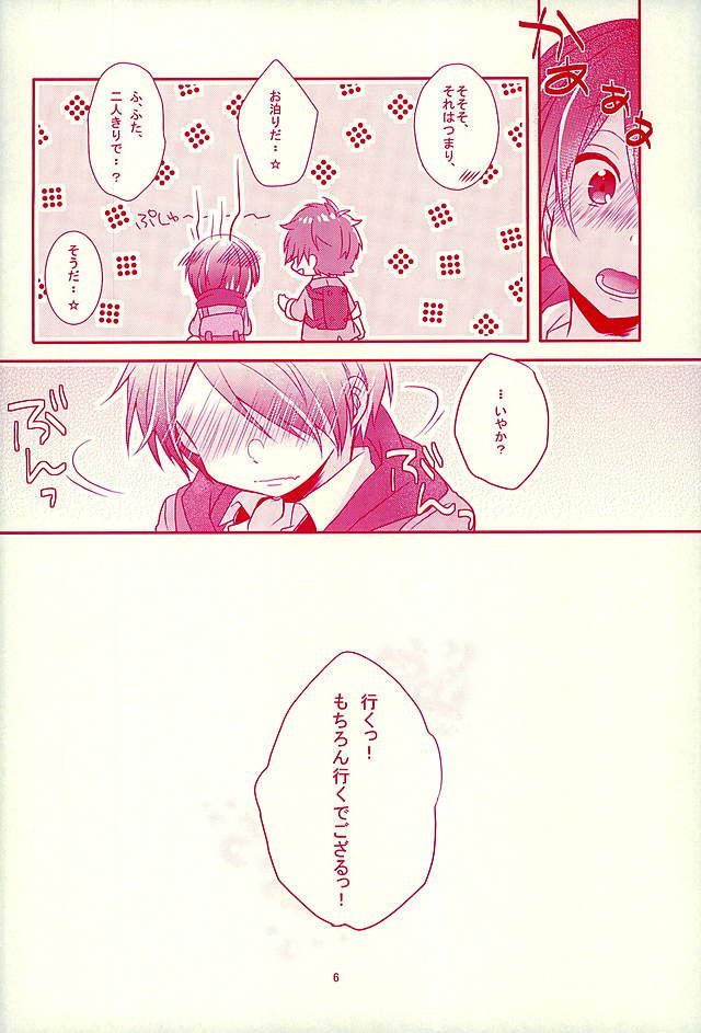 (SUPER brilliant days 25) [nico (Yoshino)] Shiawase no Mannaka (Ensemble Stars!) page 3 full