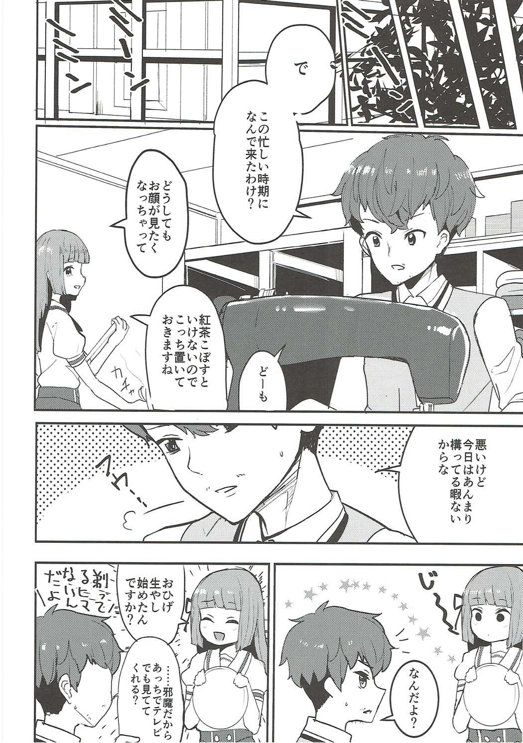 (Geinoujin wa Card ga Inochi! 13) [Ugokuna pharmacy θ (ababari)] Gomen ne, Akari-chan. (Aikatsu!) page 7 full