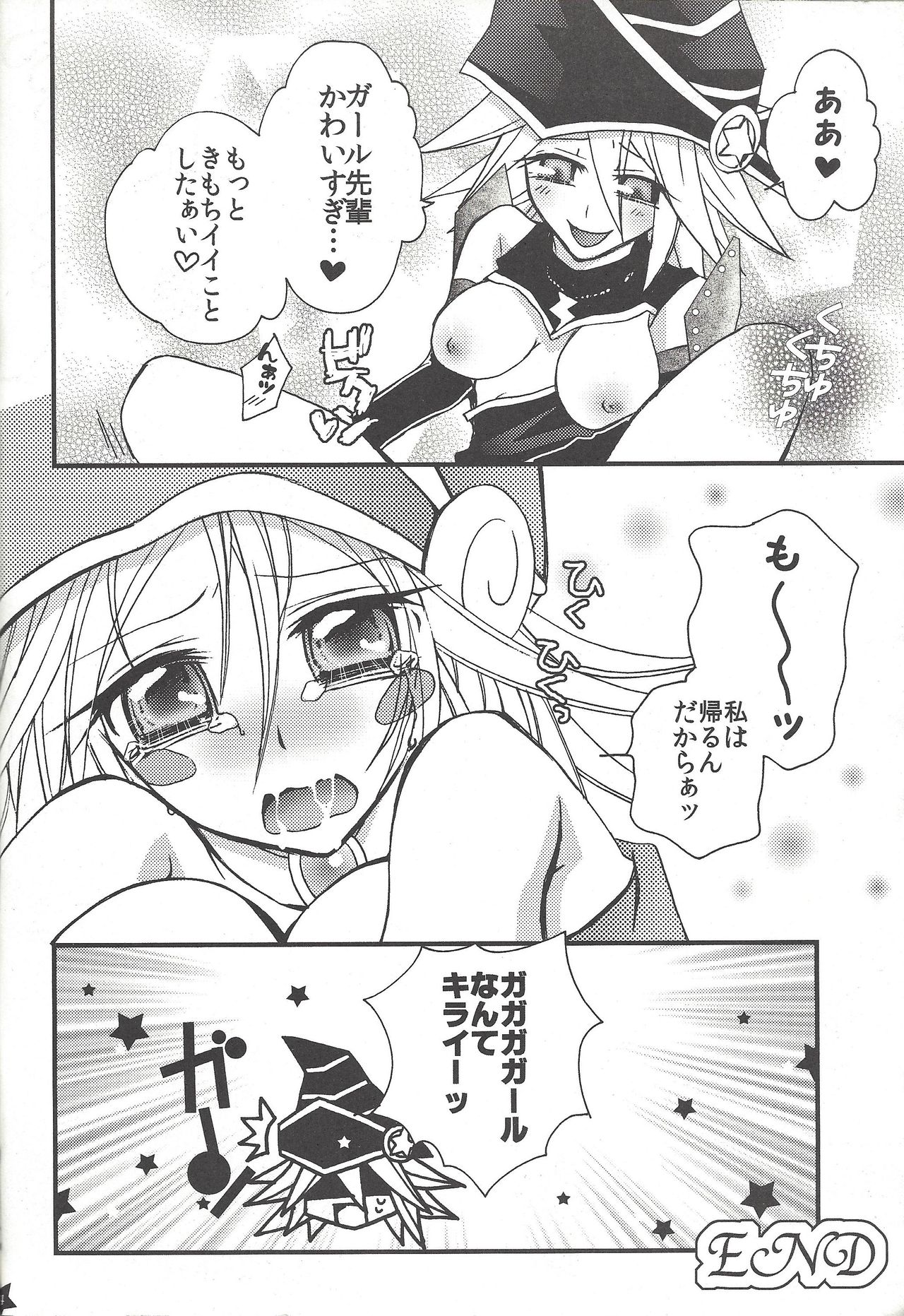 (C81) [Takowasa Tabetai. (Nonno)] Senpai ni Oshiete Ageru! (Yu-Gi-Oh!, Yu-Gi-Oh! ZEXAL) page 23 full