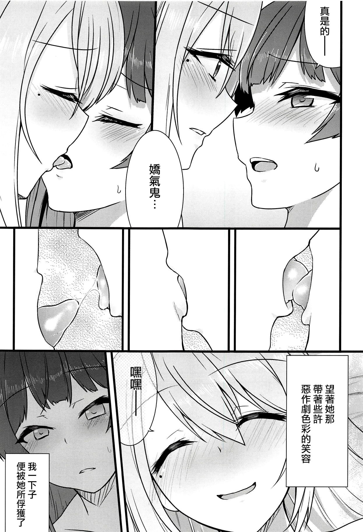 (#Nijisousaku) [CLYS (falseid)] Daisuki na Kanojo to. (Tsukino Mito, Higuchi Kaede) [Chinese] [杂鱼DD汉化组] page 21 full