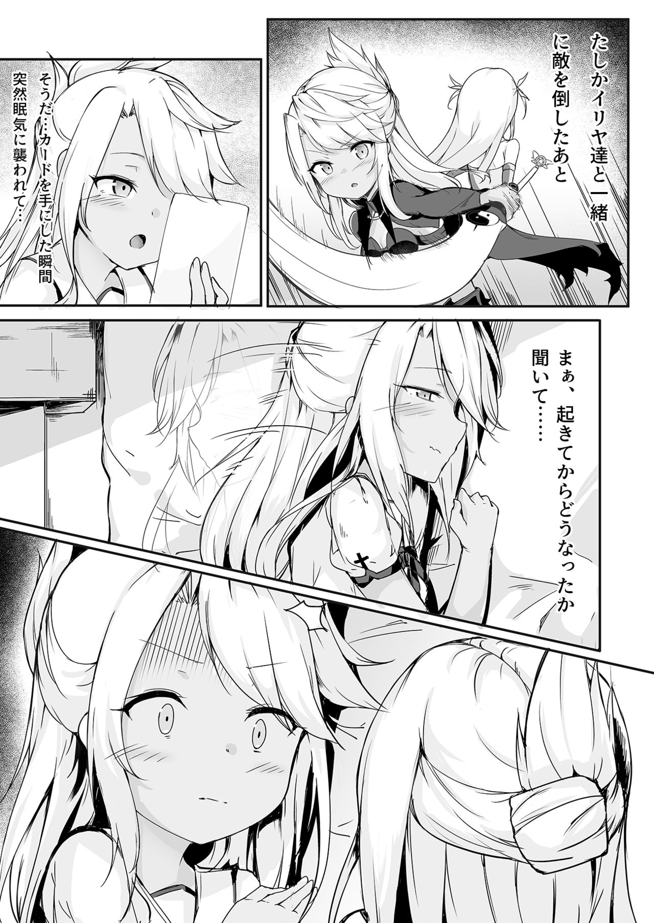 [Doukyara Doukoukai (Sakura Nobita)] CHLOE x CHLOE (Fate/kaleid liner Prisma Illya) page 3 full