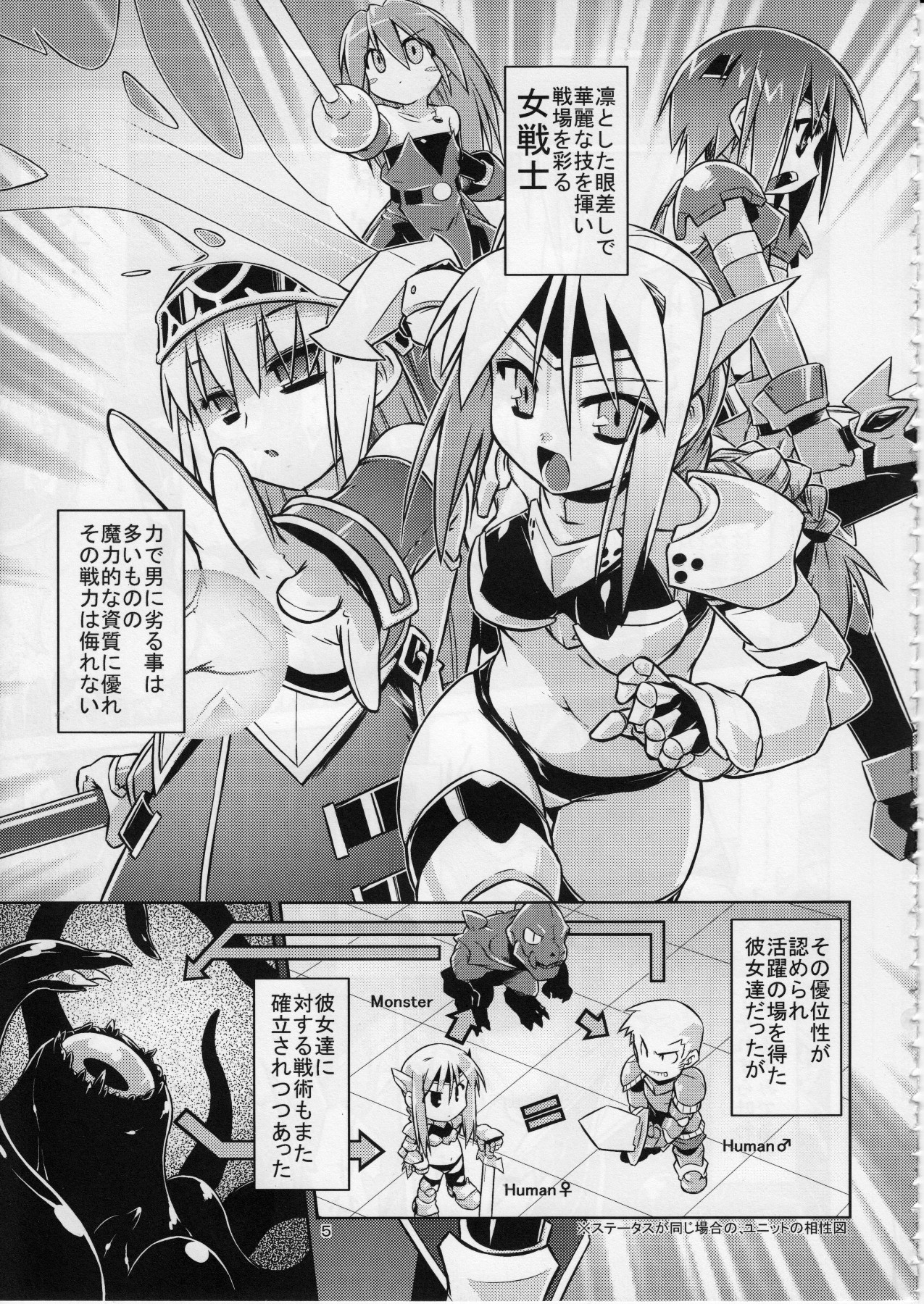 (C85) [Tomoshibiya Koubou (Tomoshibi Hidekazu)] Onna Senshi < Shokushu page 4 full