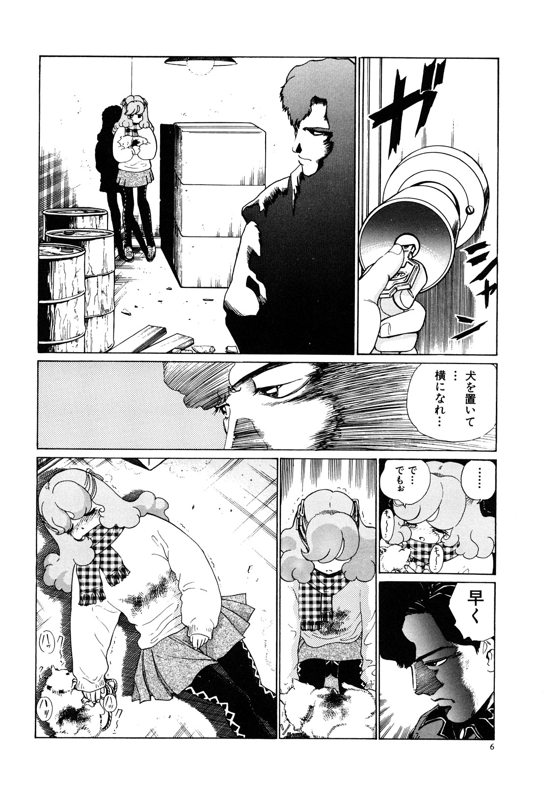 [Persona] Aijuu Keikaku (Slave Trap) page 12 full