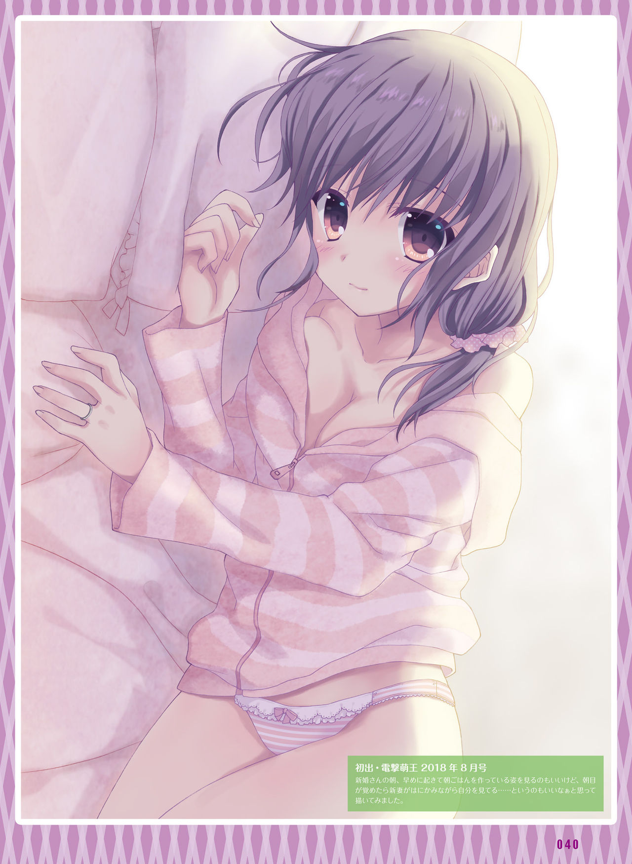 Dengeki Moeoh 2019-12 [Digital] page 38 full