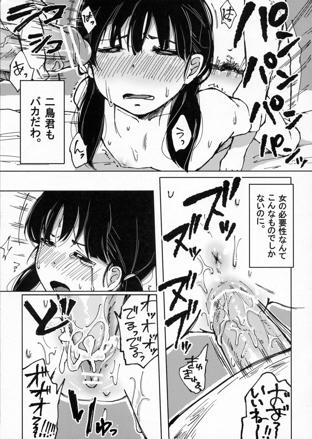 (Shotaket & Shota Scratch -Omega-) [Nanka no Atama! (Picao)] Osatou to Spice to Suteki na Nani mo Ka mo (Hourou Musuko) page 18 full