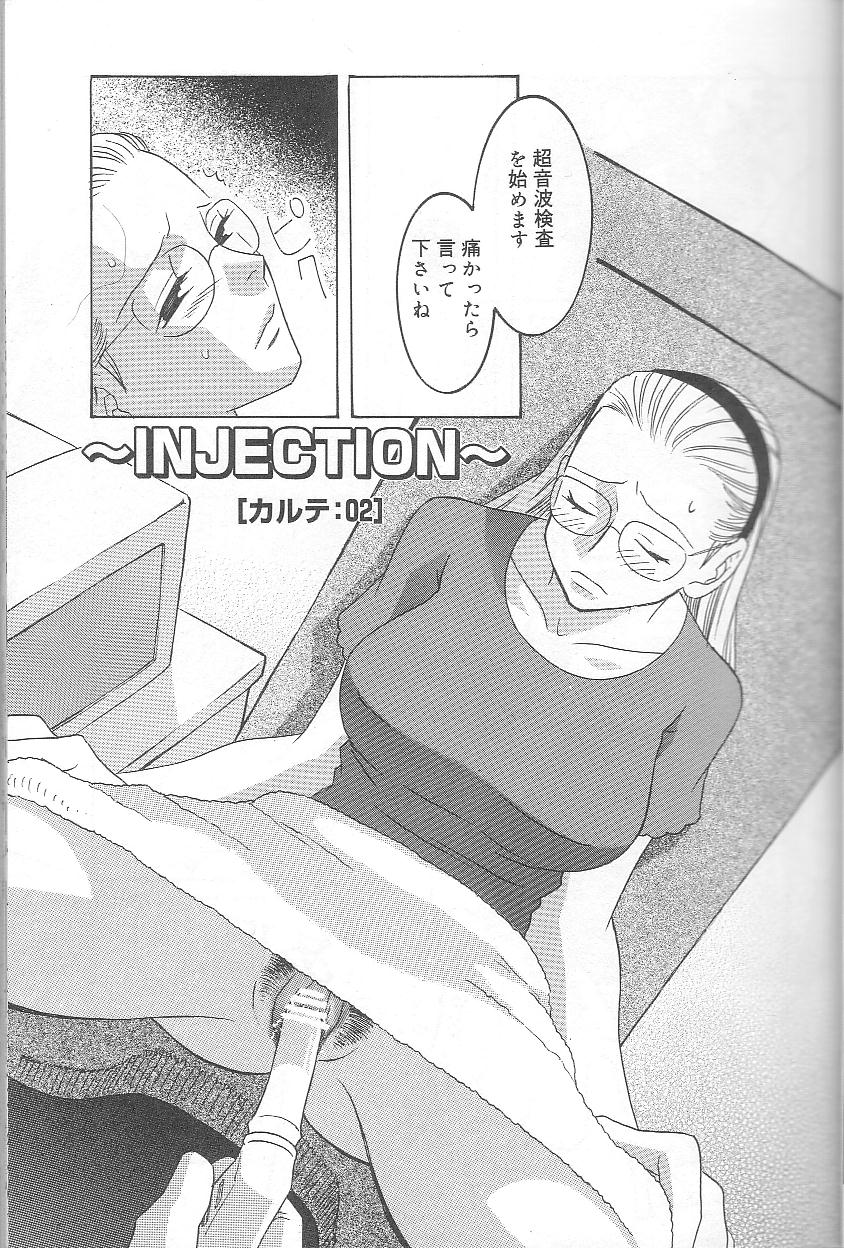 [Inaba Kouji] Love Sick page 19 full
