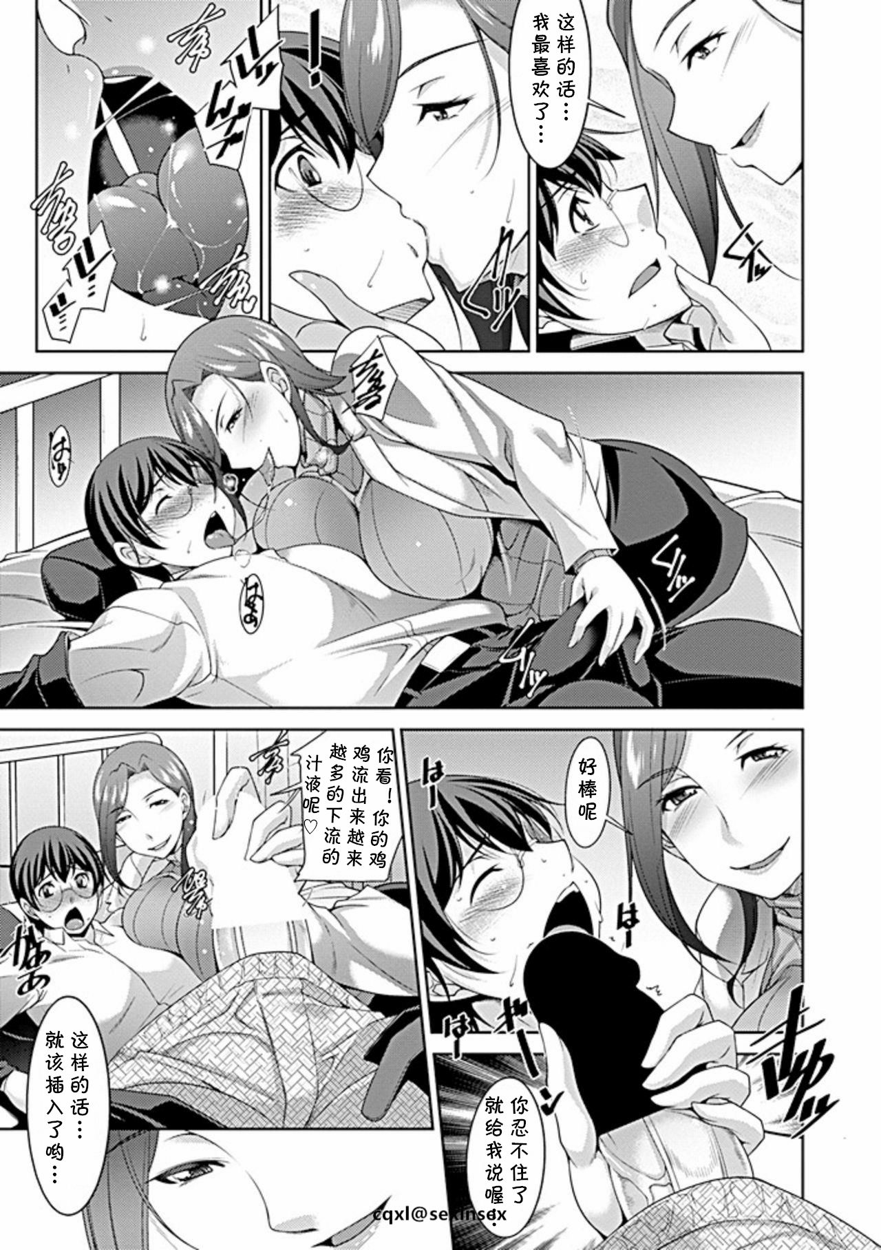 [zen9] Hokenshitsu ni Miserarete (COMIC Penguin Club Sanzokuban 2019-05) [Chinese] [cqxl自己汉化] [Digital] page 5 full