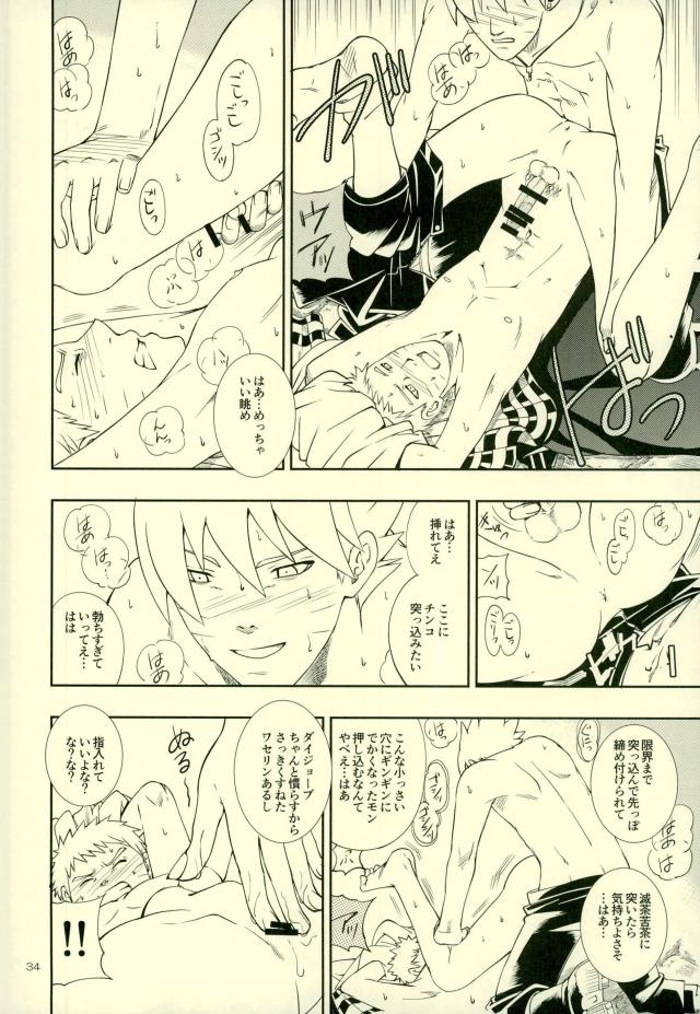 (Zennin Shuuketsu 4) [3.5TOUSIN (Sorano Natsumi)] Nanadaime ga Nandemo Onegai Kiitekurerutte yo! (Naruto) page 30 full