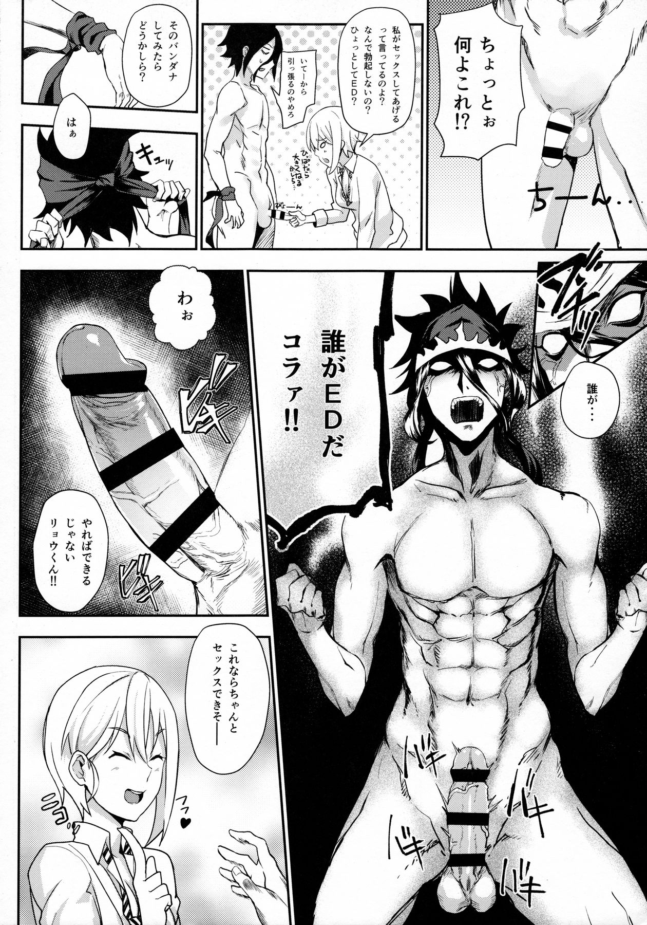 (C91) [LOFLAT (Prime)] Secret Recipe 3-shiname (Shokugeki no Soma) page 15 full