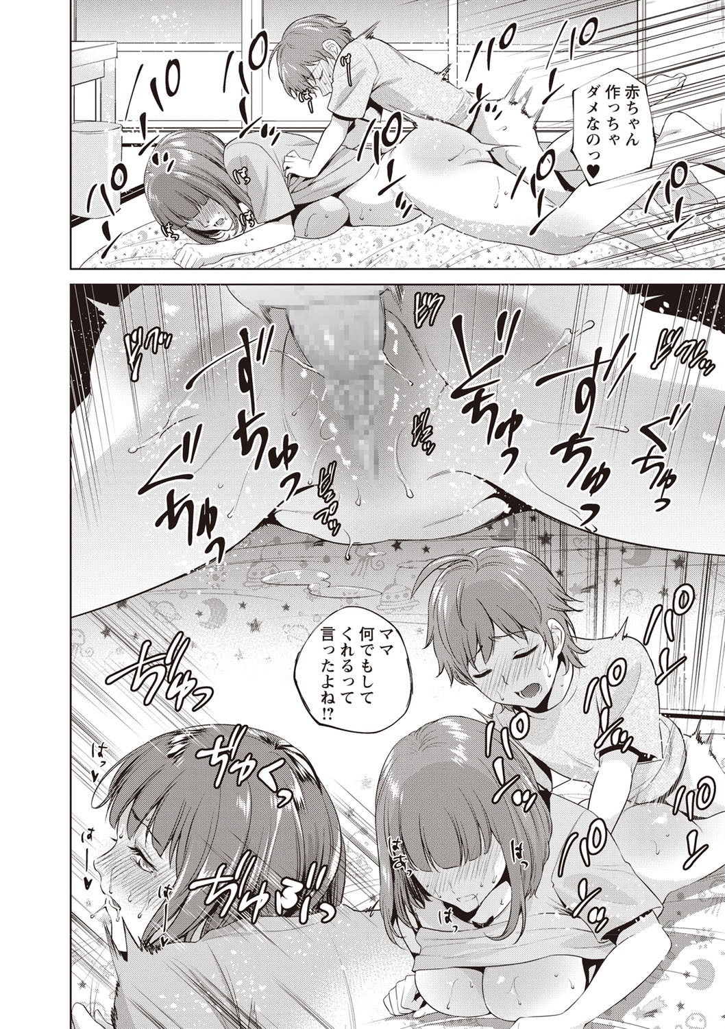 COMIC Masyo 2019-06 [Digital] page 24 full