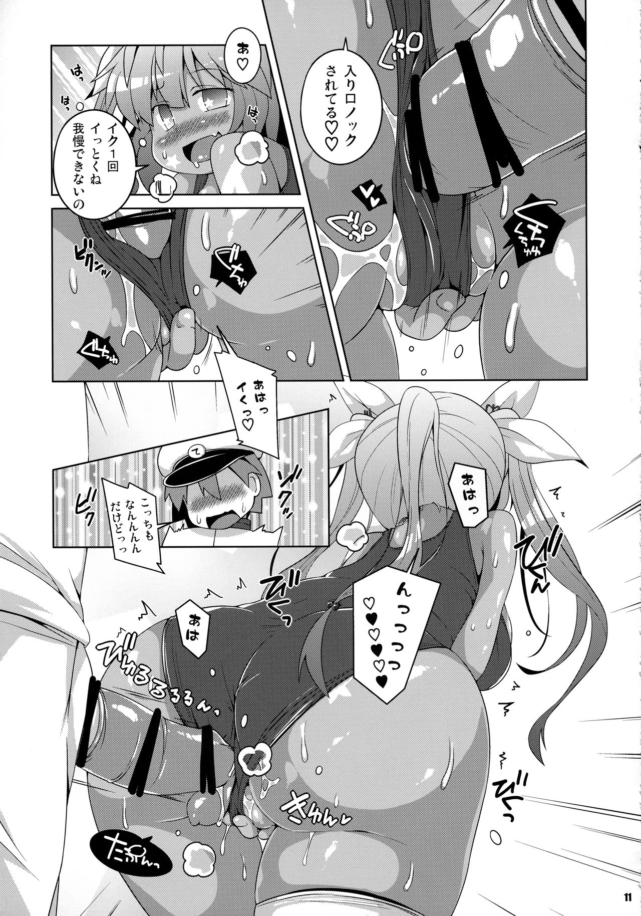 (COMIC1☆13) [Watosato (Sugiura Sen)] XX cm Rensou Gyorai (Gom Ari) (Kantai Collection -KanColle-) page 10 full