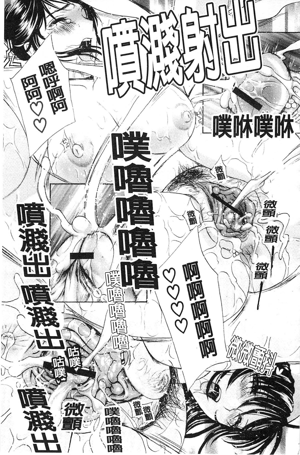 [Drill Murata] Aegu! Nureru! | 濡れる！ 喘息著！濕透了！ [Chinese] page 179 full