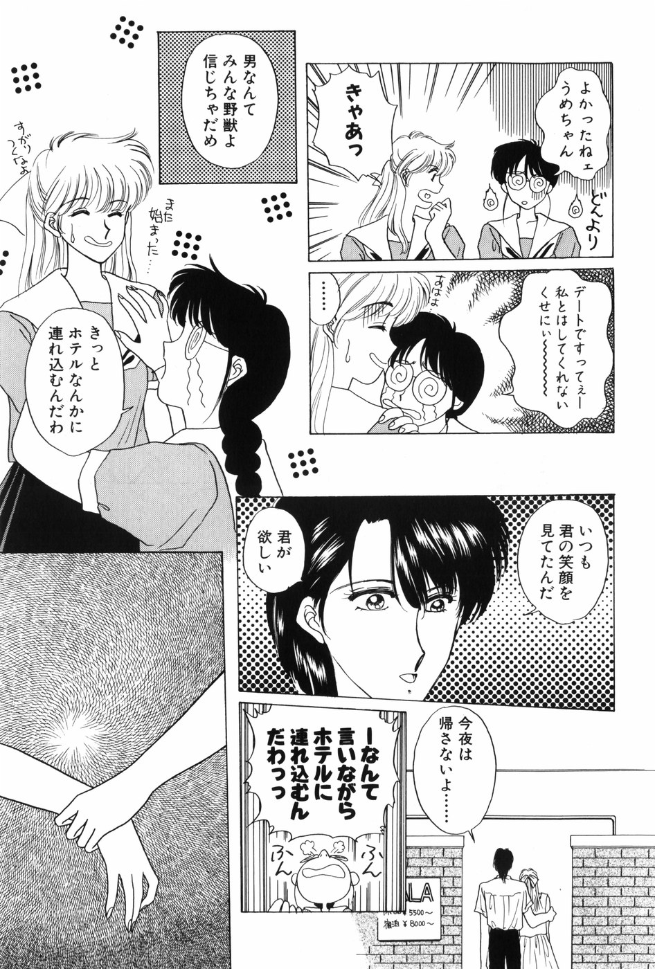 [Kitahara Aki] Himitsu no Houkago page 49 full