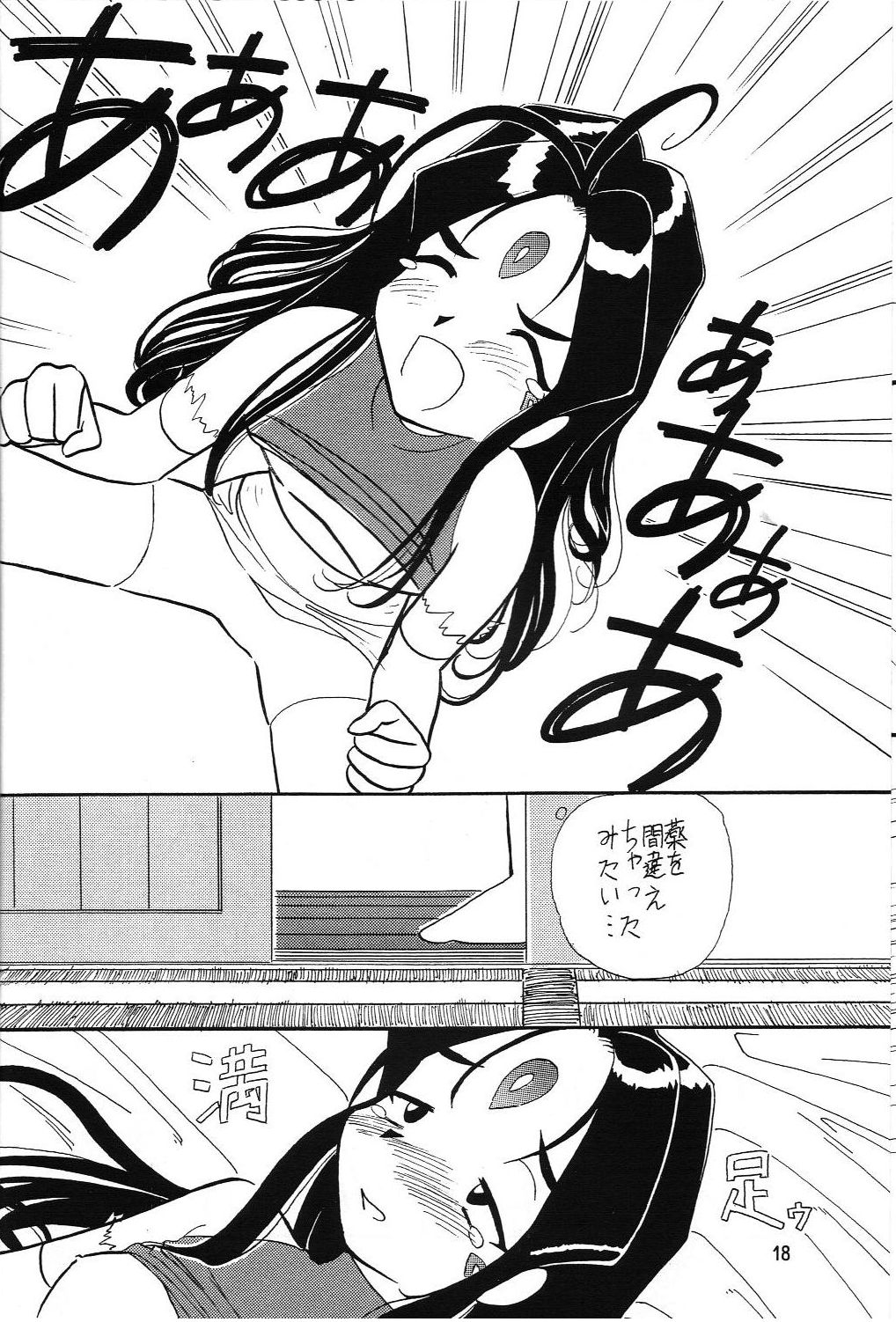 [Iwasaki Seihonsho] Arigataki Shiawase Fukushiki 2 (Ah! My Goddess) page 19 full