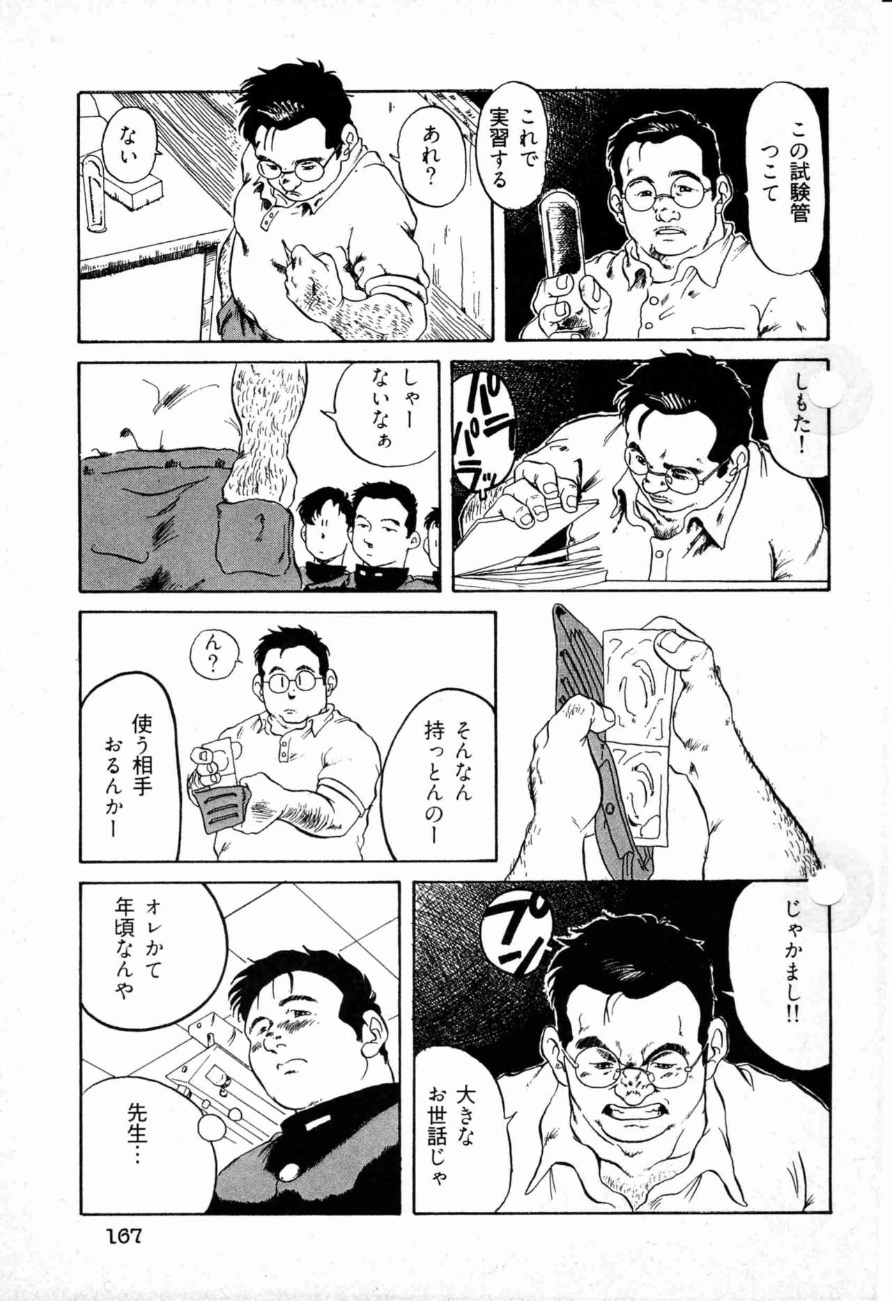 [Seizou Ebisubashi] School-Boy's law page 3 full