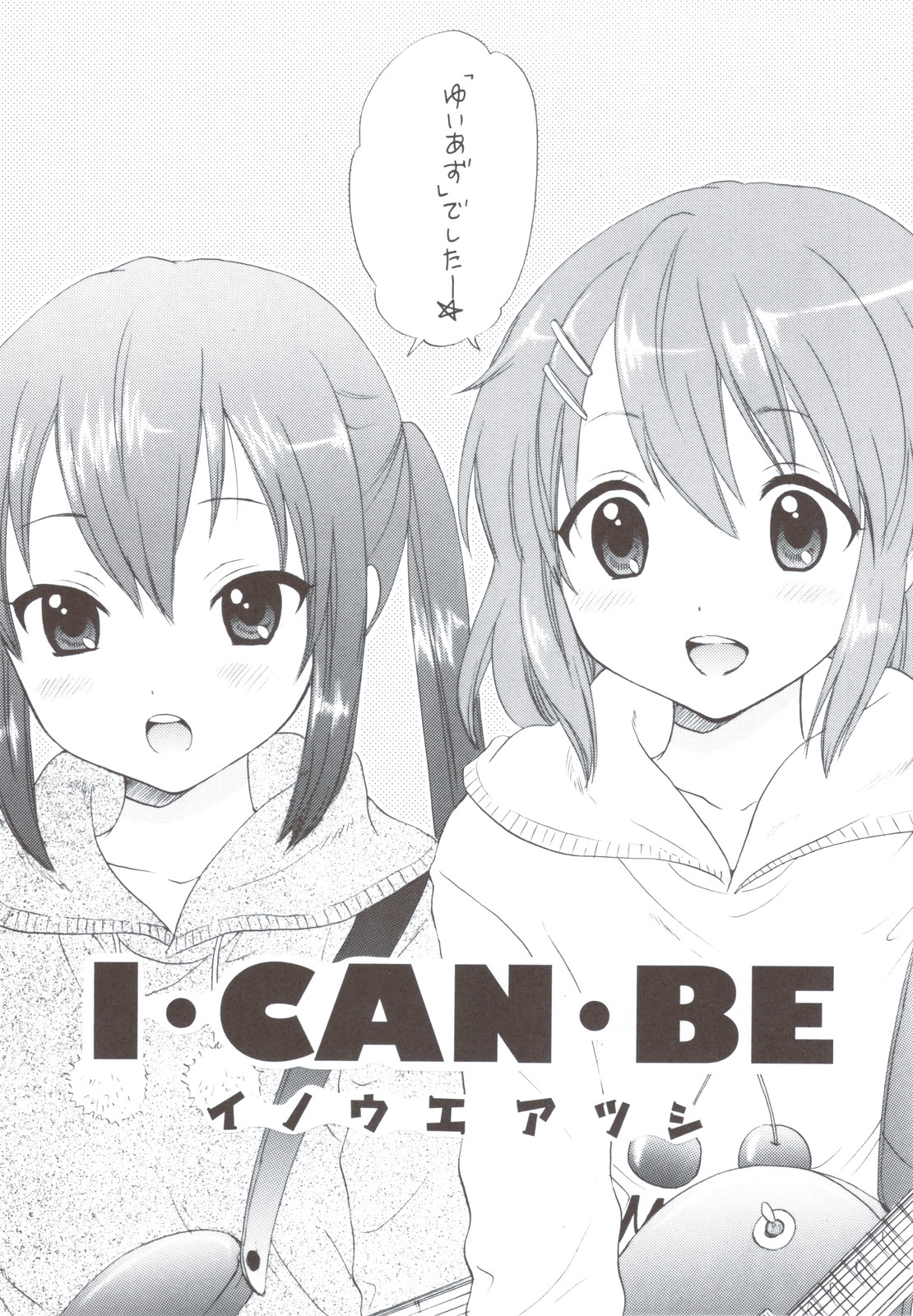 (C79) [Tachinomi-ya] Daisuki! (K-ON!) page 5 full