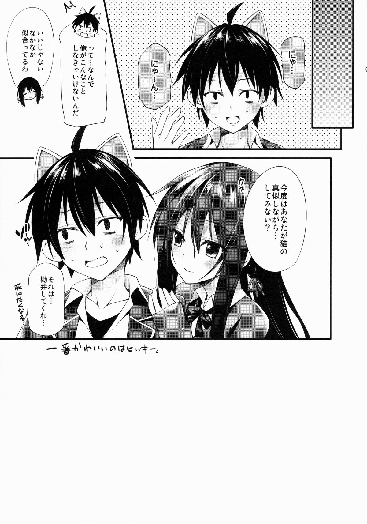 (COMIC1☆9) [P:P (Oryou)] Ore ga Iru Matome Mashita (Yahari Ore no Seishun Love Come wa Machigatteiru.) page 40 full