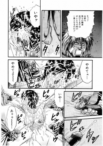 [Chikaishi Masashi] Biniku Club - page 29