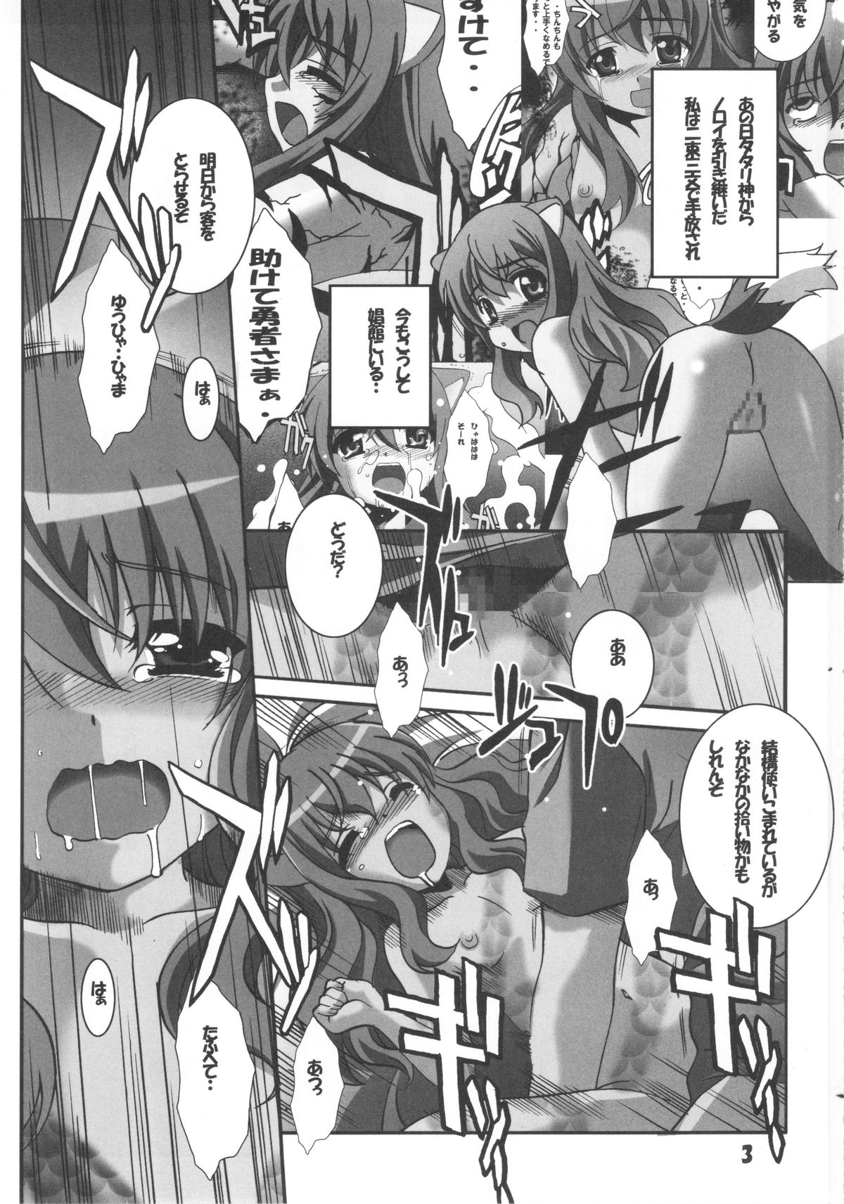 (C83) [Jiyuugaoka Shoutenkai (Hikari Naori)] DOGDEAD 3 (DOG DAYS) page 3 full