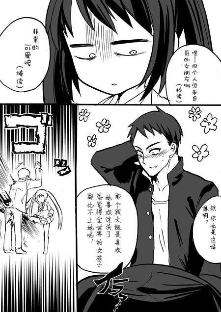 [Takashi] TS Kareshi to Ryoutou Kanojo [Chinese] [silent_aoi个人汉化] page 48 full