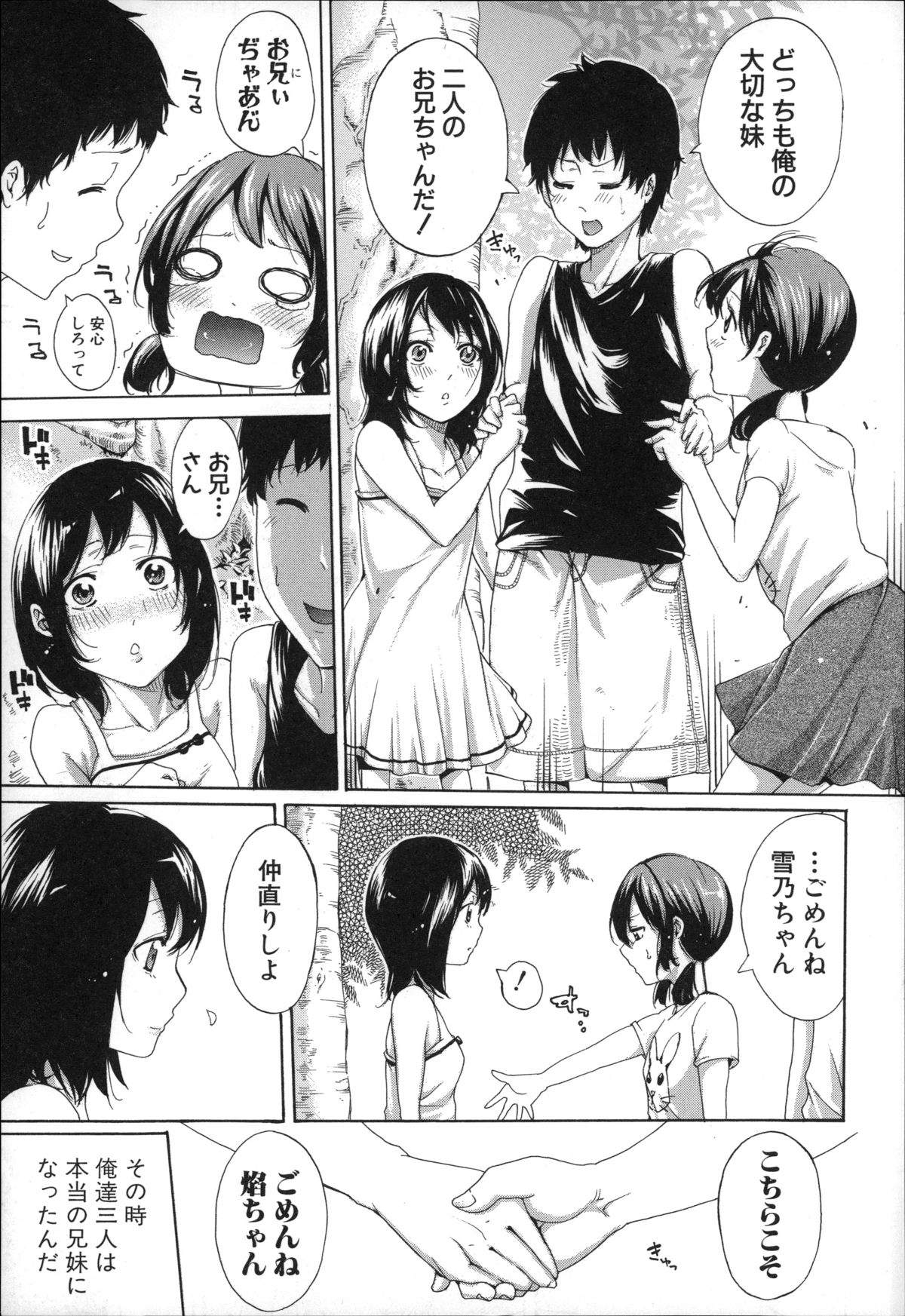 [Brother Pierrot] Imouto no Naka page 11 full