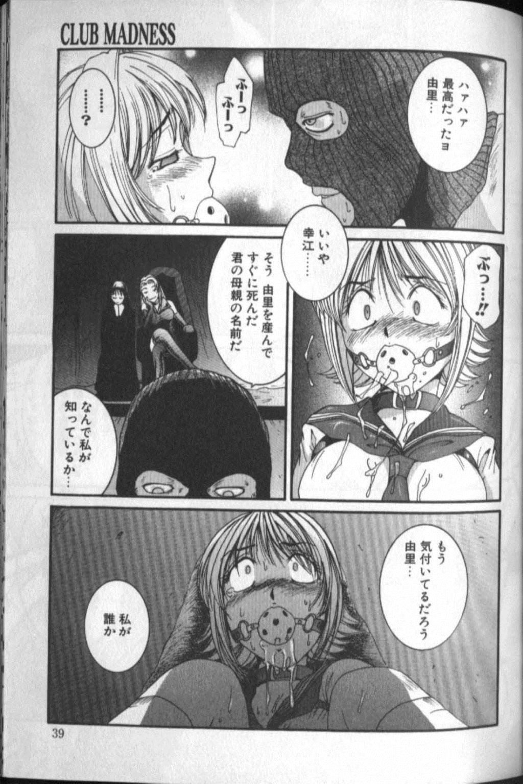 [MAC-V] Tousaku Chudoku page 39 full