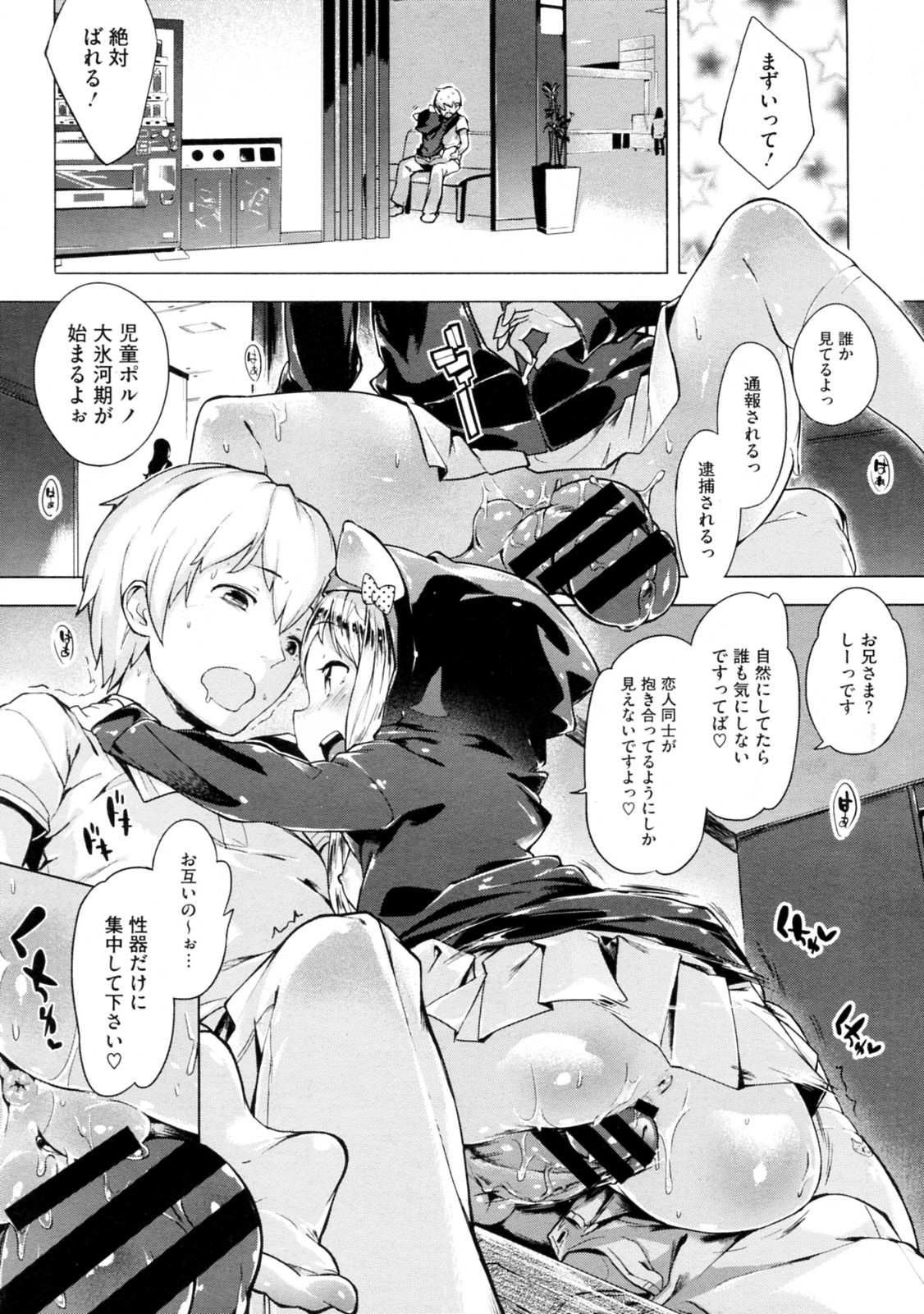 [Henreader] Imouto Control Ch.01-03 (Complete) page 36 full