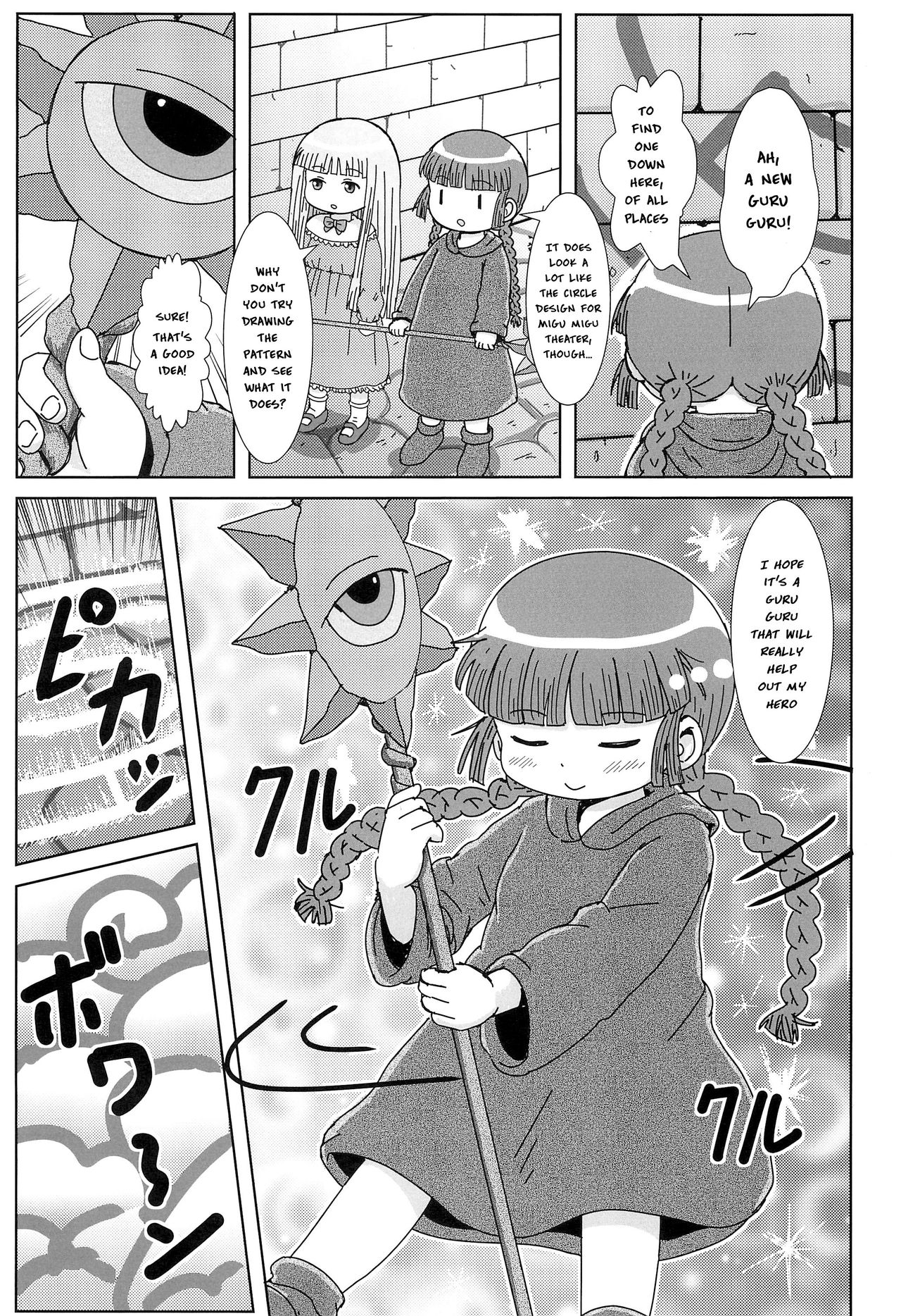 (C93) [BOOKS Takada (Yoshi-Puu)] Kukuri no Ecchi na Mahoujin | Kukuri's Naughty Magical Circle (Mahoujin Guru Guru) [English] {risette translations} page 2 full