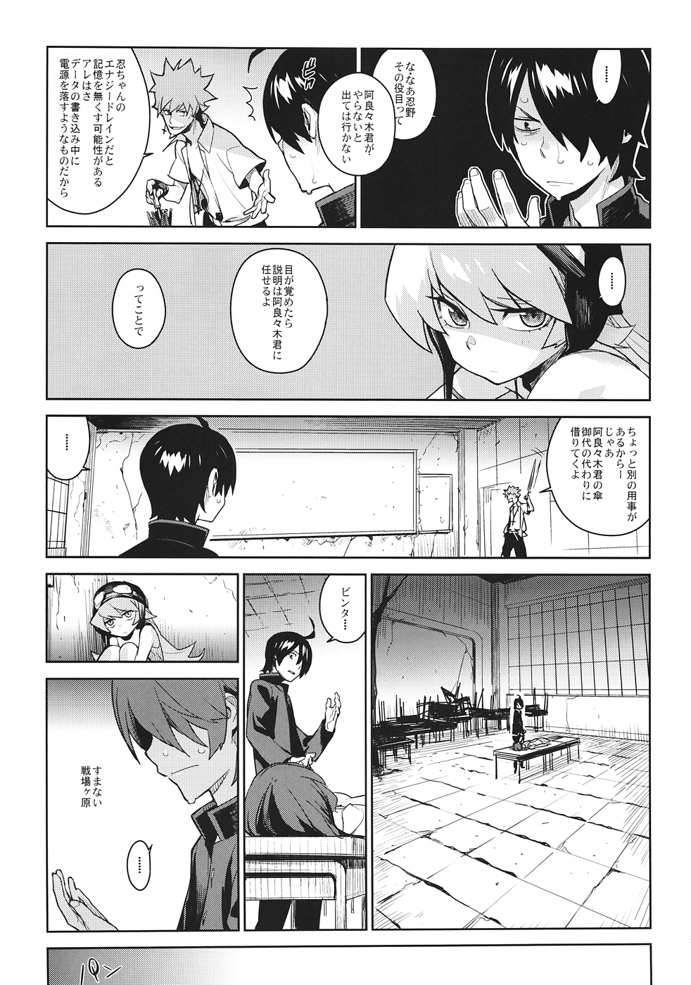 (C82) [enuma elish (Yukimi)] Hitagi Frog (Bakemonogatari) page 34 full