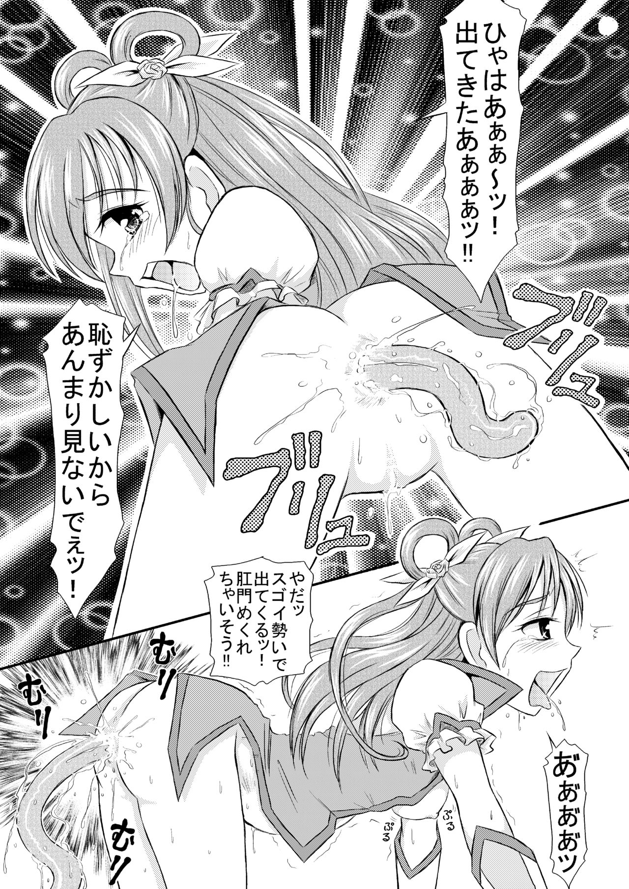 [Himitsu Doyoubi (Matsutaka Zon)] Sausage no Himitsu (Yes! Precure 5 Go Go!) [Digital] page 16 full