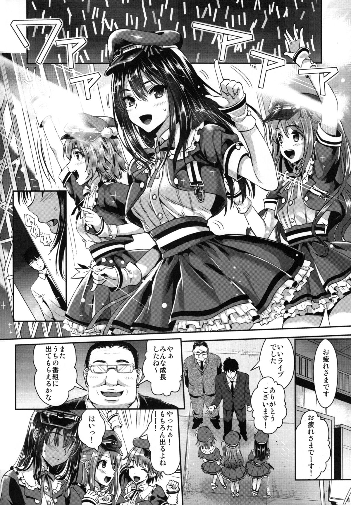 (C88) [YURIRU-RARIKA (Kojima Saya, Lazu)] Shibuya Rin SM (THE iDOLM@STER Cinderella Girls) page 4 full