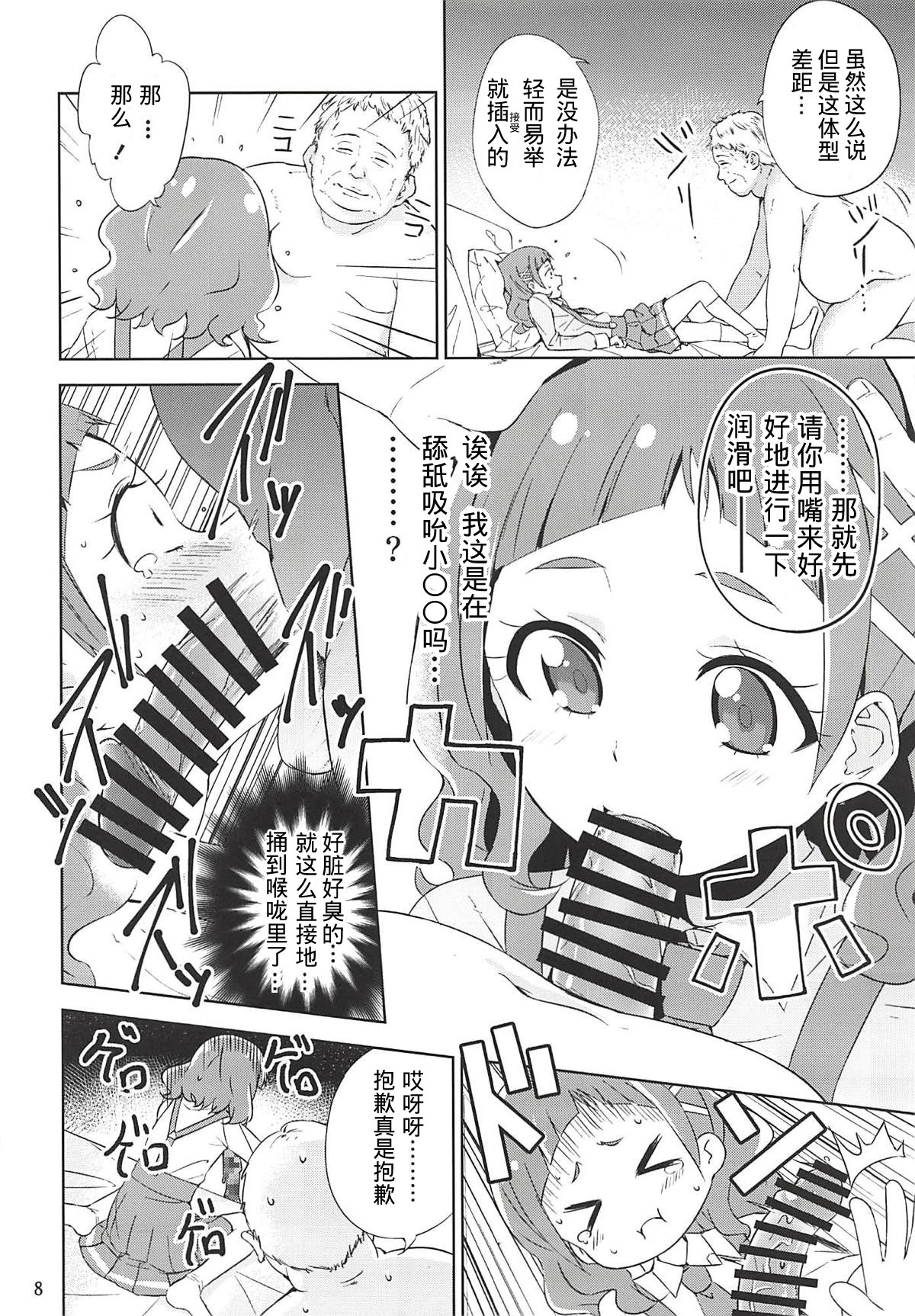 (C94) [manymanyrain (Amagasa Ikuta)] Hug Life (Hugtto! PreCure)[Chinese] page 9 full