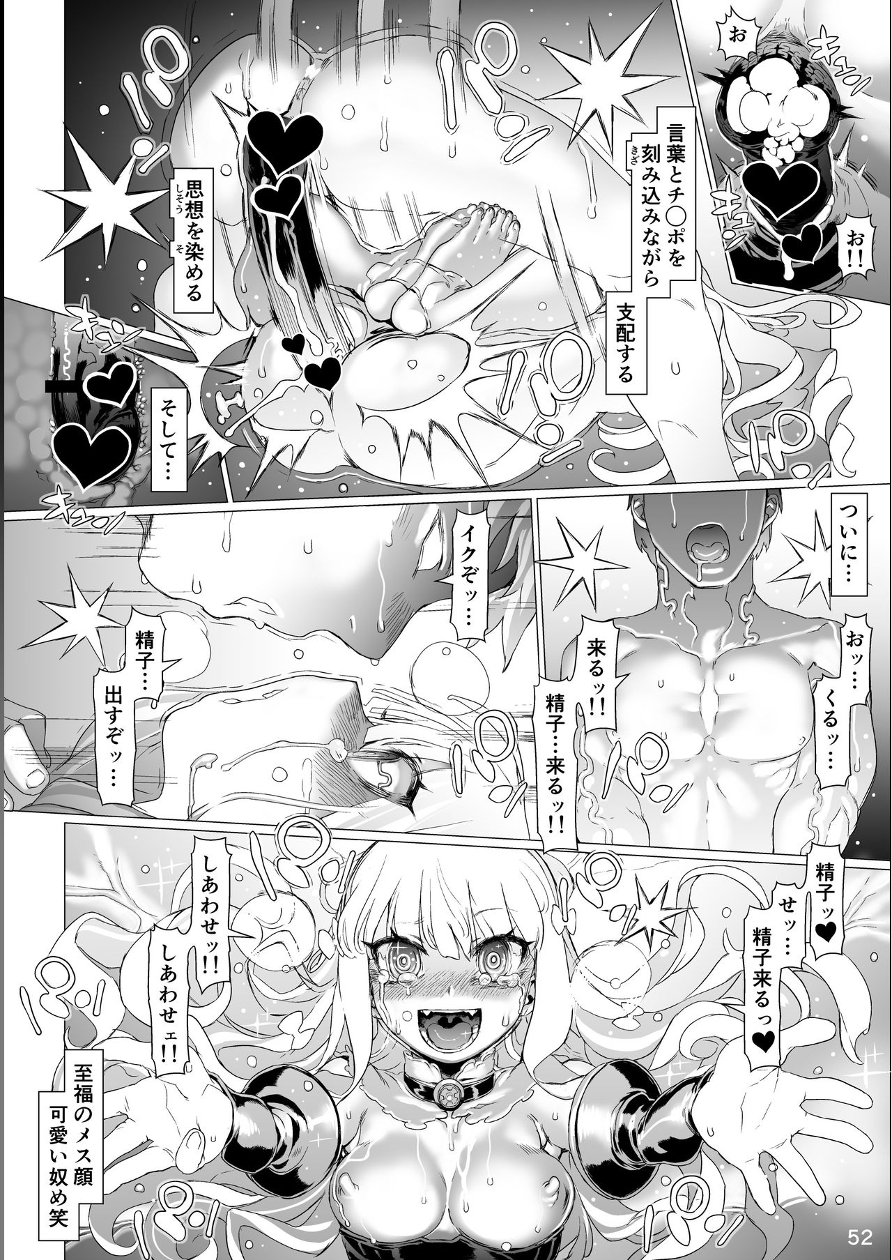 [pinkjoe] Q.E:R.M - Queen Elizabeth Royal Maintenance (Azur Lane) [Digital] page 59 full