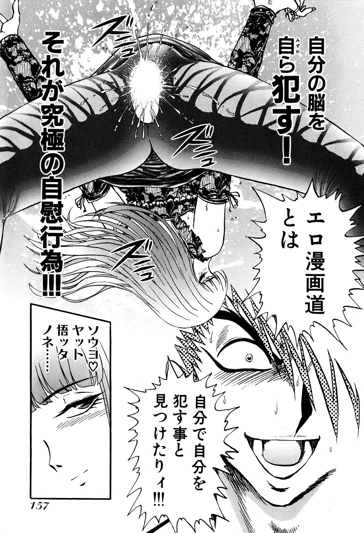 [Amamiya Junko (Amamiya Jun)] Eroking page 160 full