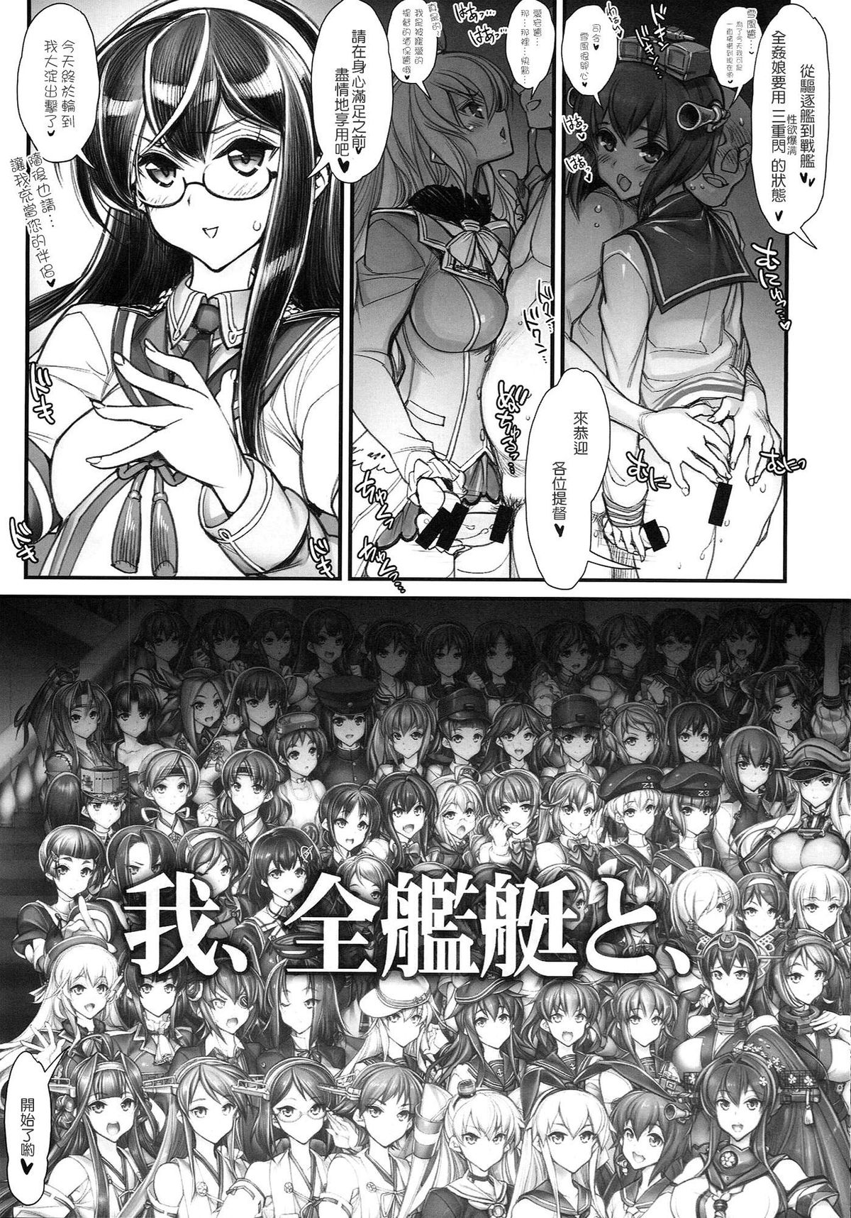 (CT25) [Kashiwa-ya (Hiyo Hiyo)] KanColle -SEX FLEET COLLECTION- Kan-musu Catalog (Kantai Collection -KanColle-) [Chinese] [CE家族社] page 9 full