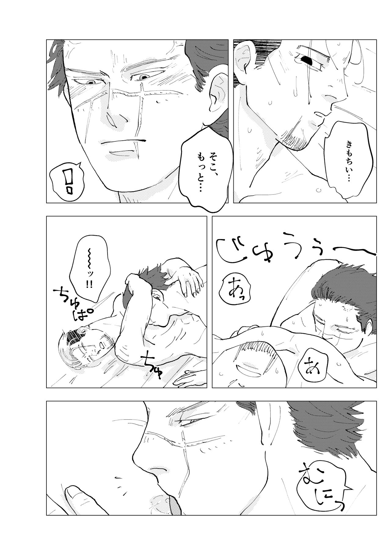 [Mizuirono (Koyori)] Namae o Yonde yo (Jou) (Golden Kamuy) [Digital] page 26 full