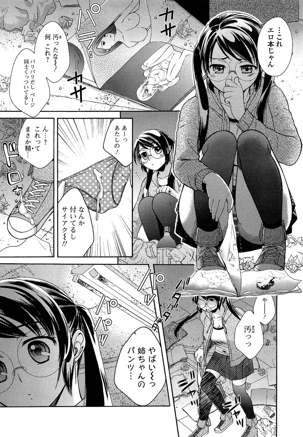 [Oonuki Makuri] One-Hole - Onee-san no Mitsu Ana page 11 full