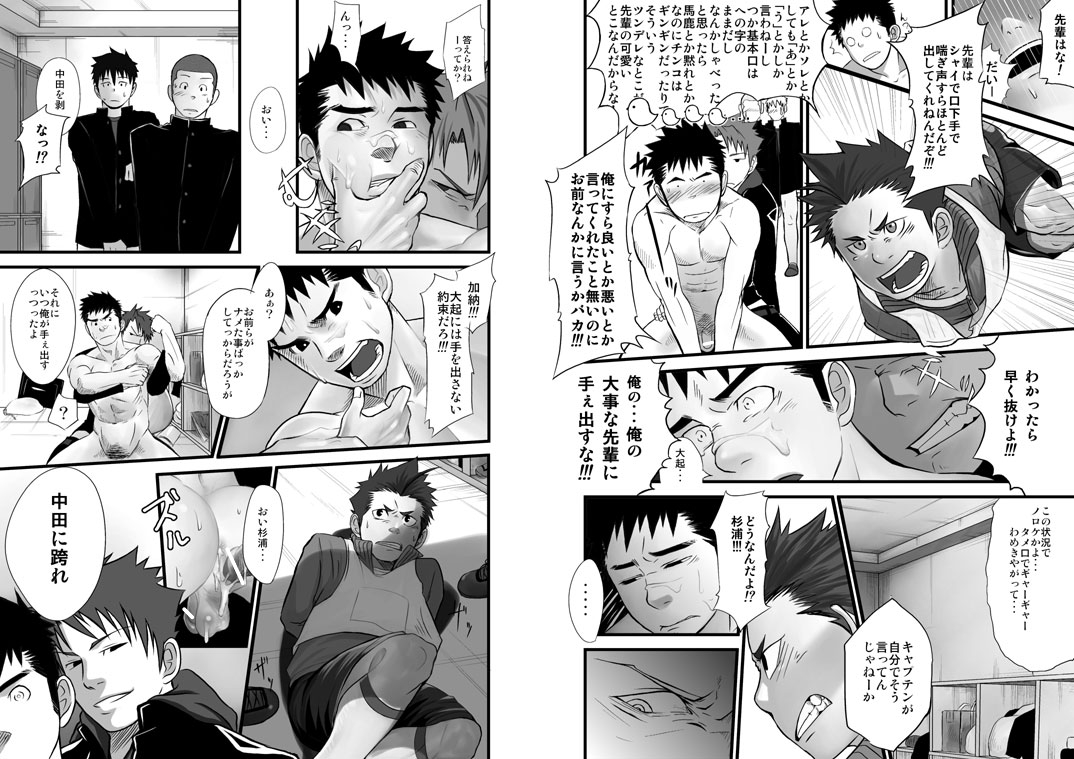 [Mentaiko] Saishou Kouyakusuu ~Part 2~ page 9 full
