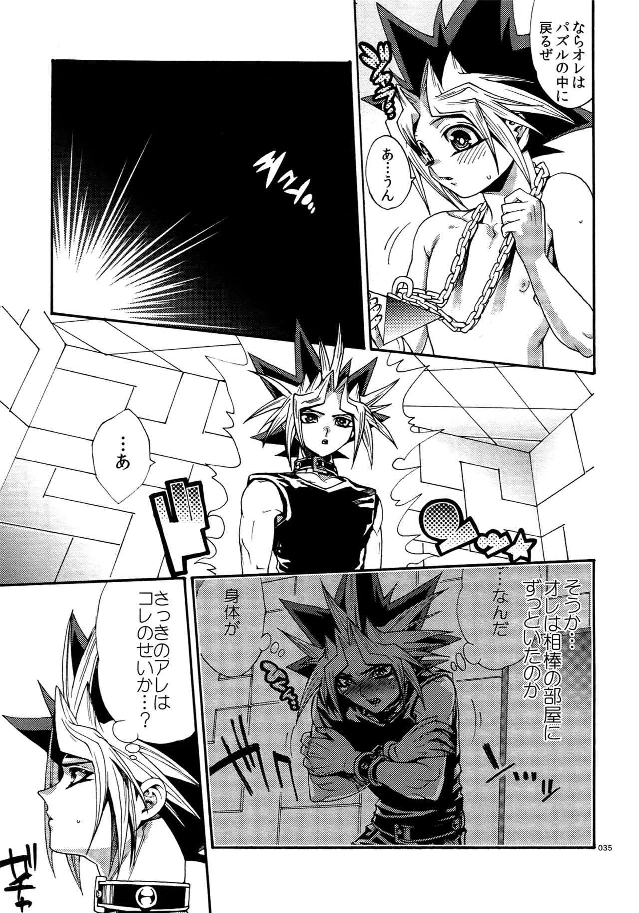 (C90) [Quartzshow (hari)] RE:WW5 Yami-Hyou Sairoku-Shuu (Yu-Gi-Oh!) page 35 full