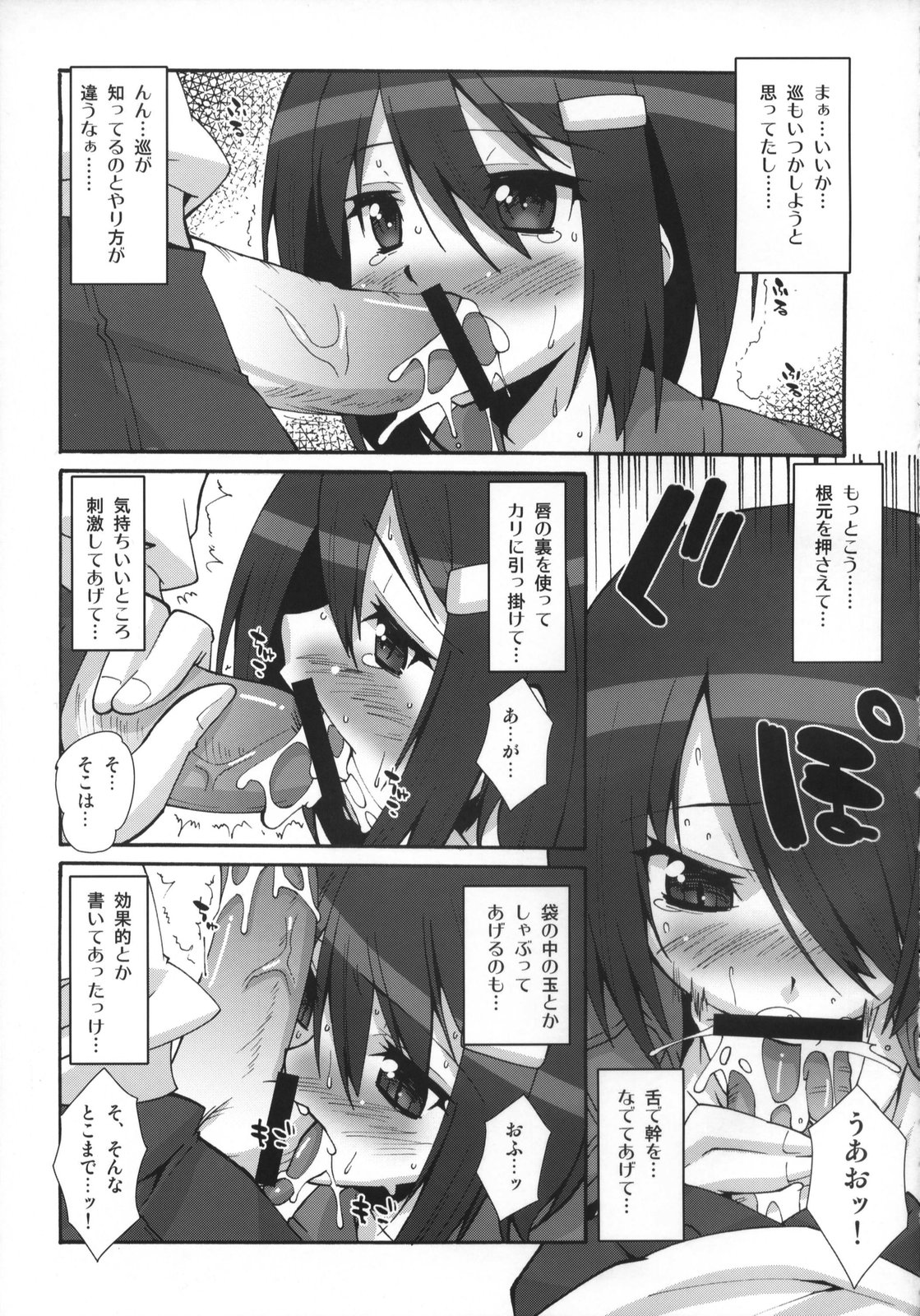 (C73) [Maku Gundan (Shinozuka Atsuto, Takanashi)] Masora tsuushin SH (Seto no Hanayome, Sky Girls) page 6 full