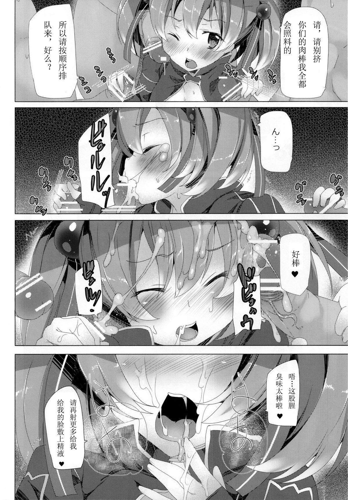 (C84) [Waffle Doumeiken (Tanaka Decilitre)] WRONG WORLD (Sword Art Online) [Chinese] [紫之上汉化] page 30 full