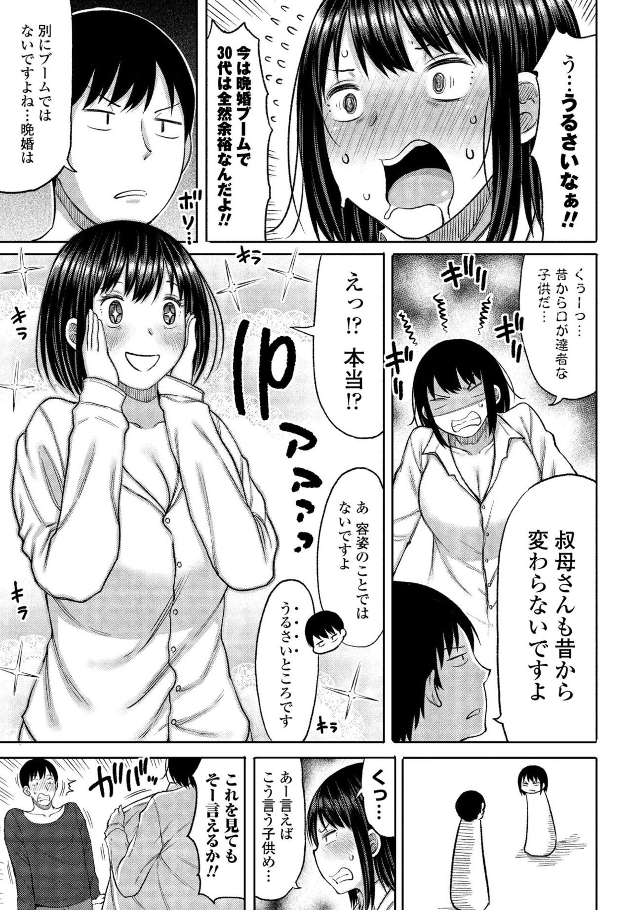 COMIC Penguin Club Sanzokuban 2020-03 [Digital] page 21 full