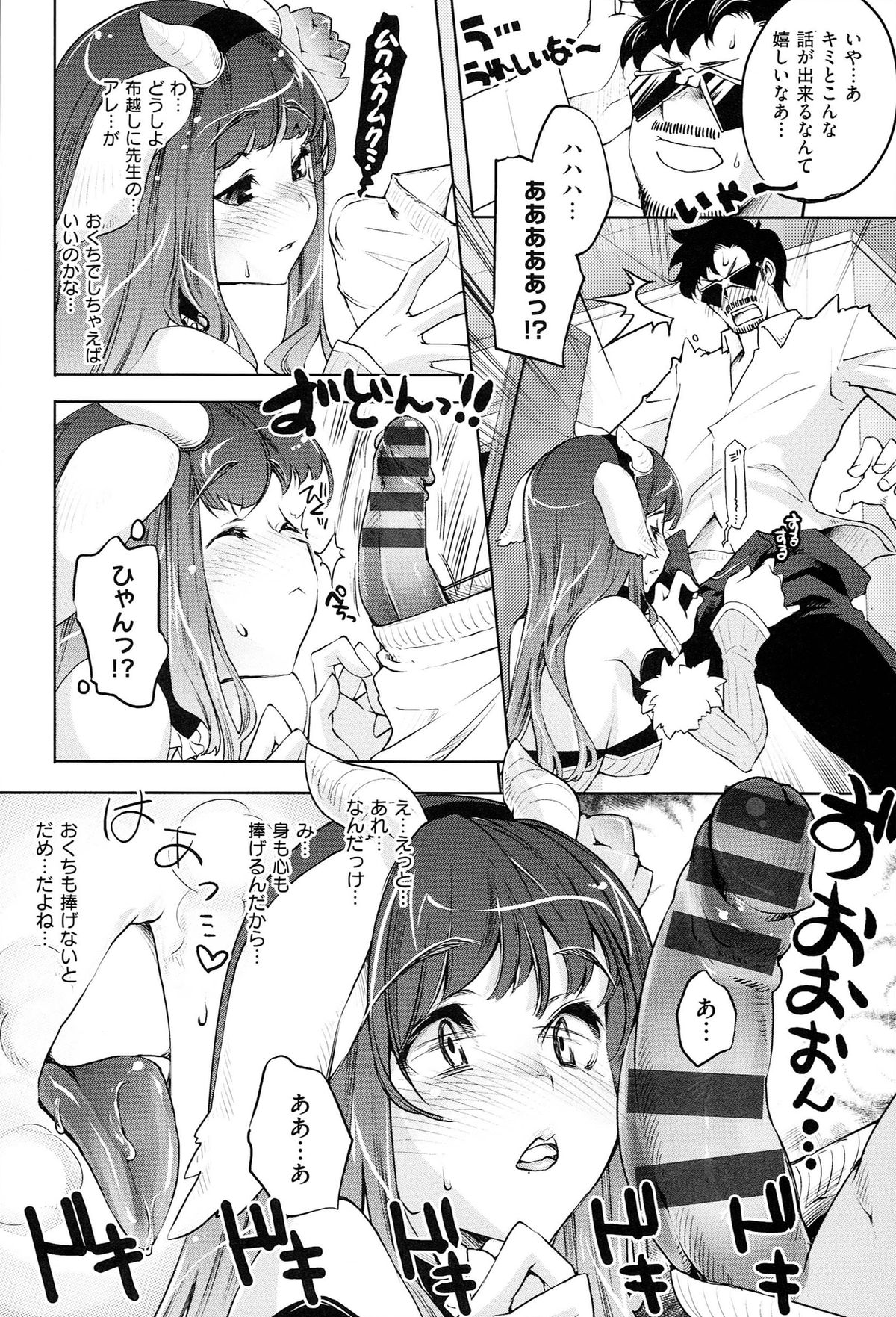 [Thomas] Kimi ga Tame Kokoro Gesyou + Toranoana Tokuten Kakioroshi 8P Shousasshi  Kimi ga Tame Kokoro Gesyou Character Works page 36 full