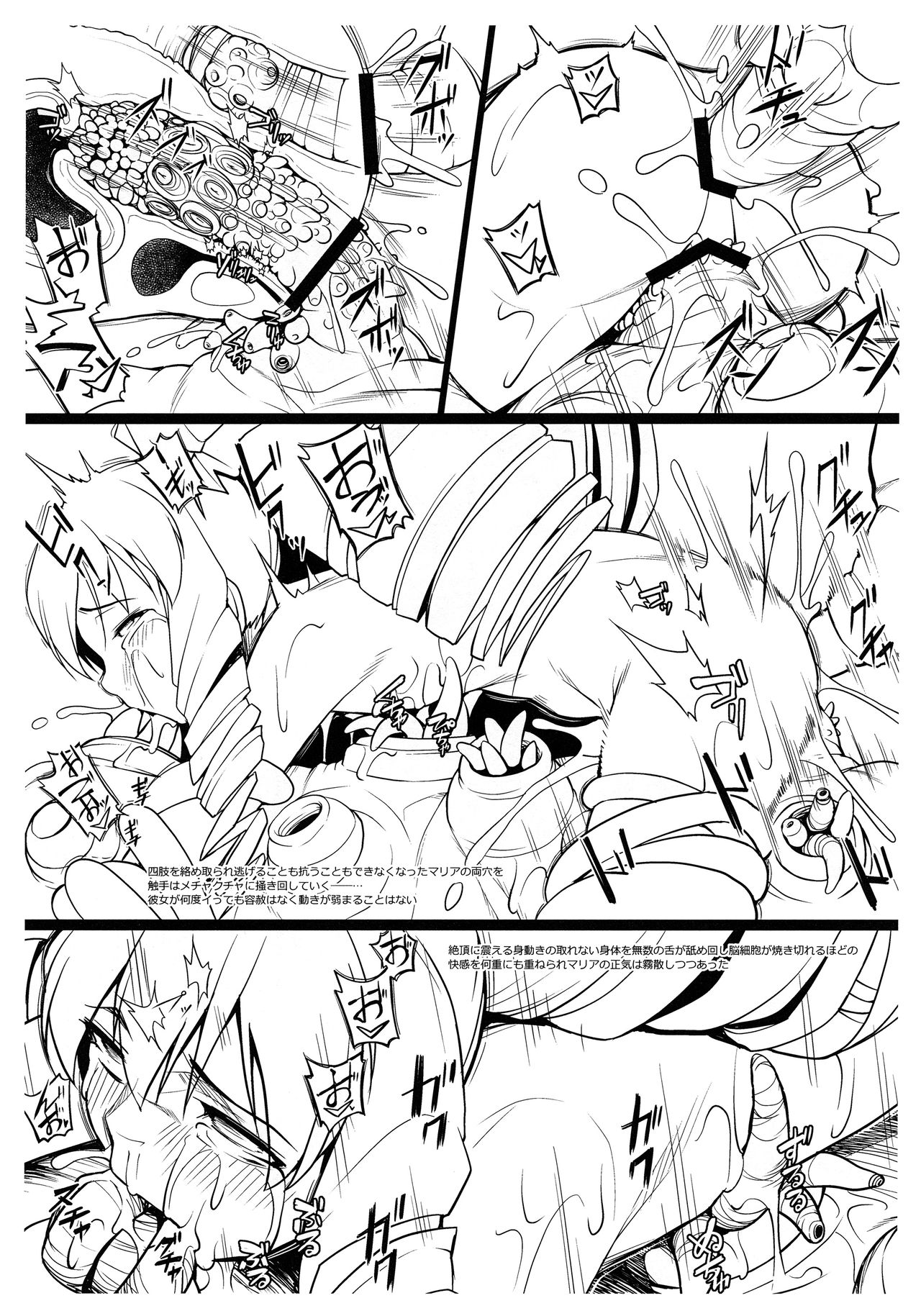 (C97) [AERIAL RAVE (Jacky)] C97 Omake Rakugaki Bon (Xenogears) page 5 full