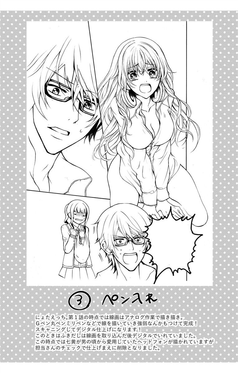 [Maguro Ouji] Nyota Ecchi. 3 ~Mada Mada Ore, Onna no Karada de Gikei to Koi Oshite Imasu~ [Digital] page 164 full